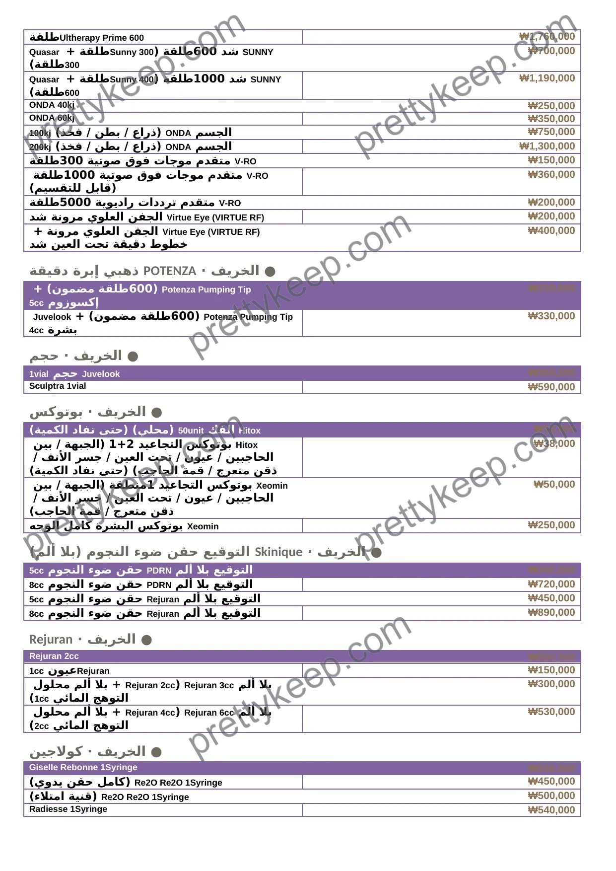 Skinique Clinic · فعالية سبتمبر 2