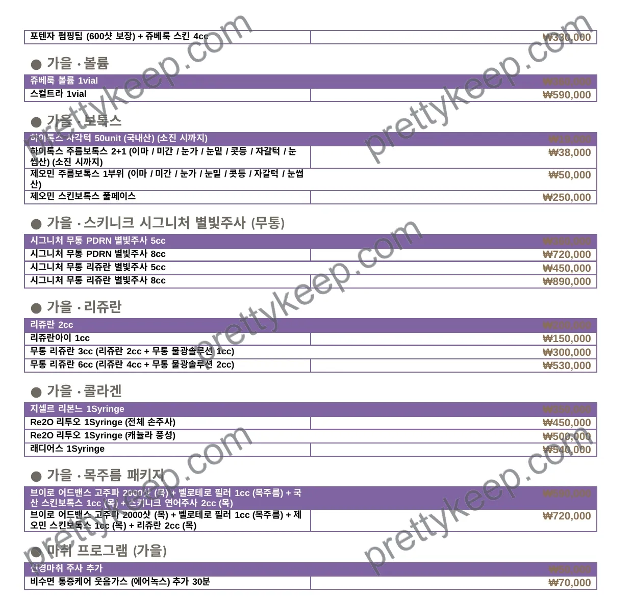 9월 이벤트 (September Event) 2