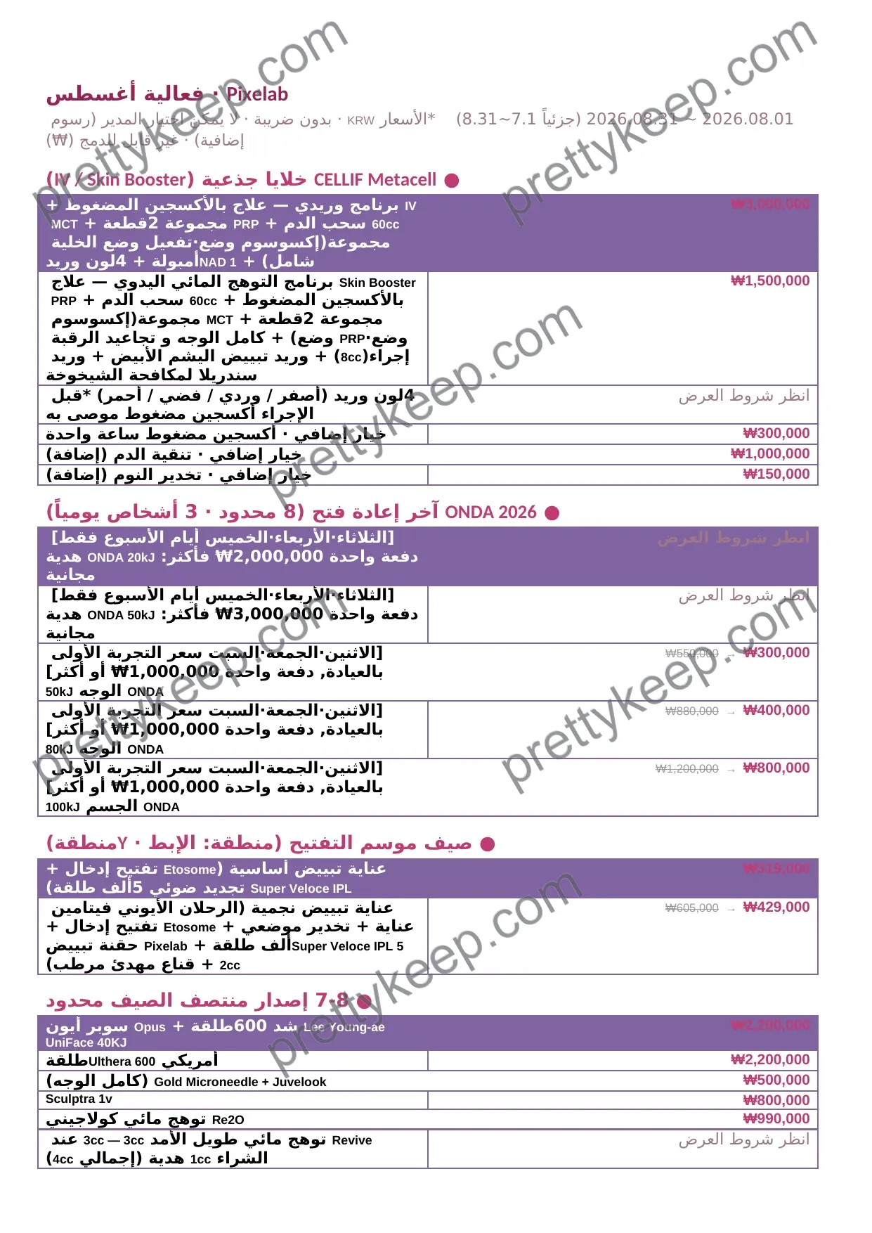 Pixelab · فعالية أغسطس 1