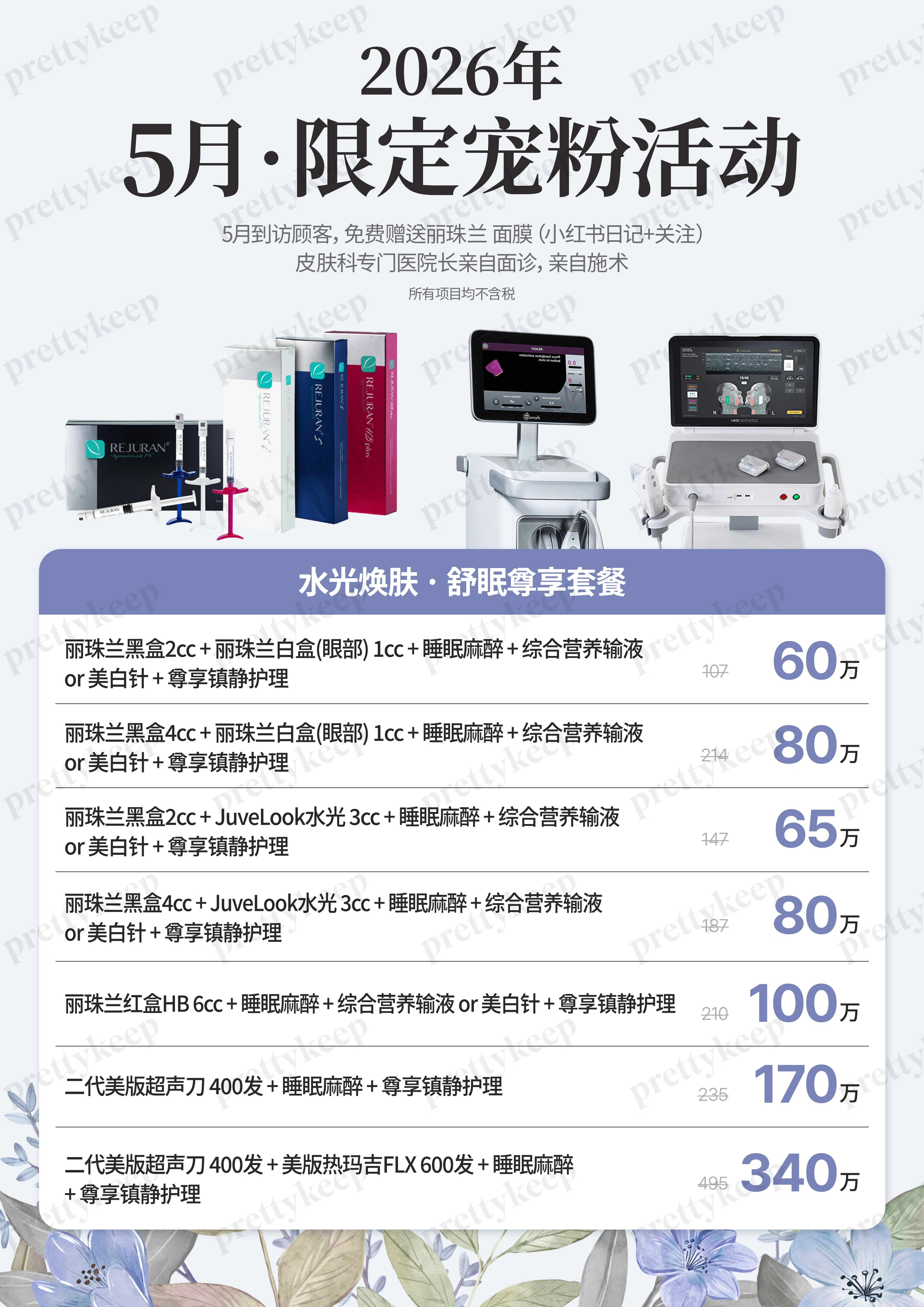 Cheongdam The O Dermatology Clinic May Event 3