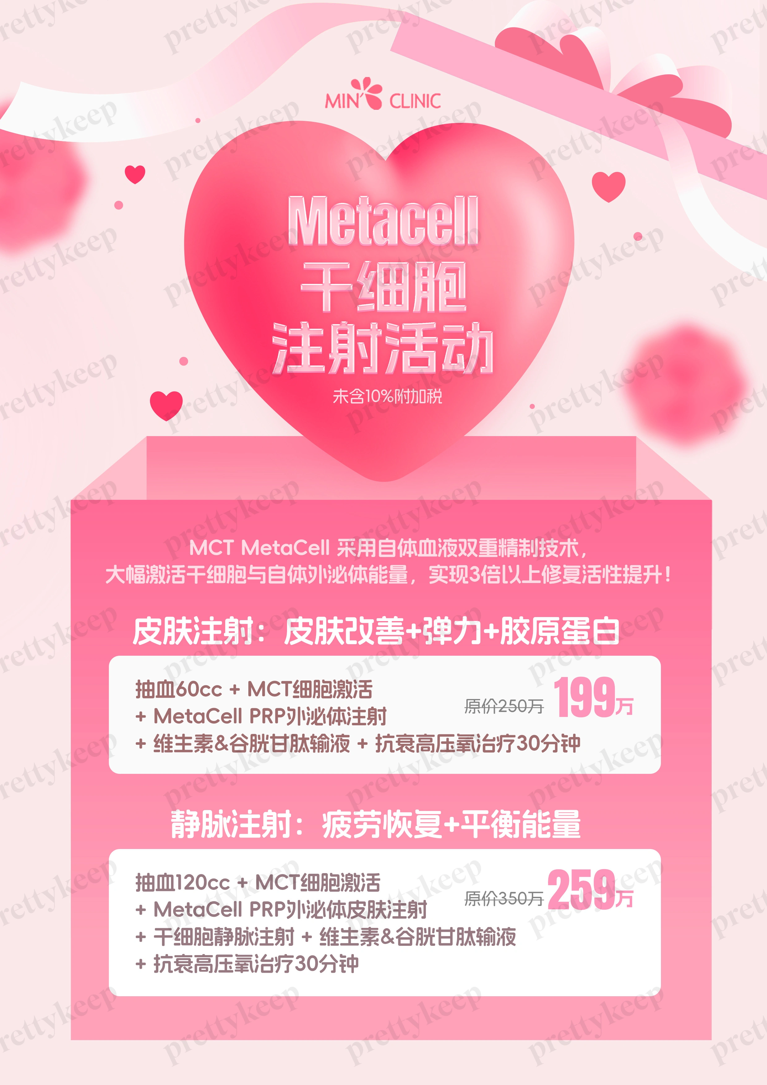 Min皮肤科 5月 3