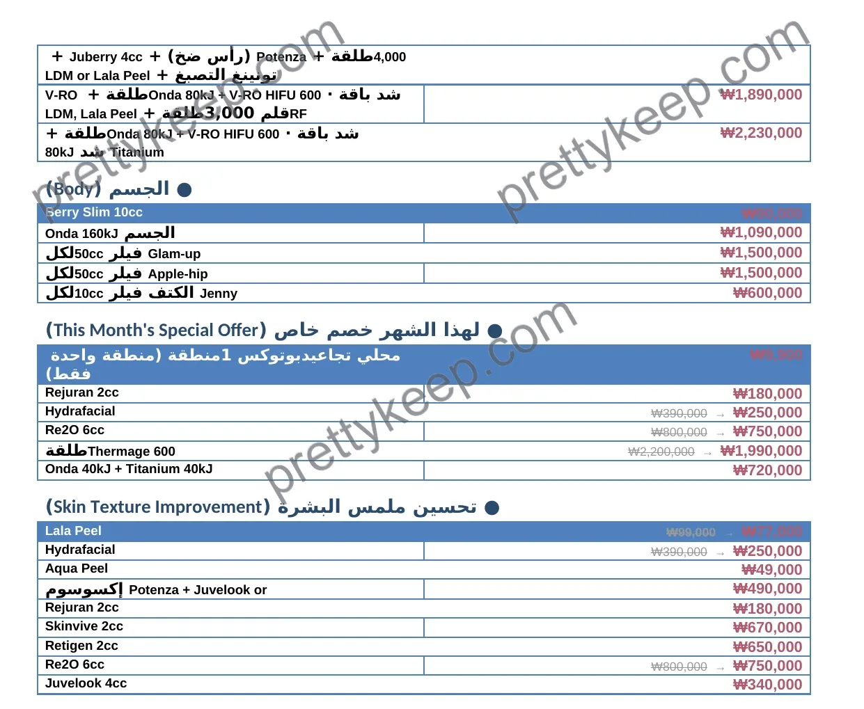 عرض سبتمبر · Journey to Timeless Beauty 2
