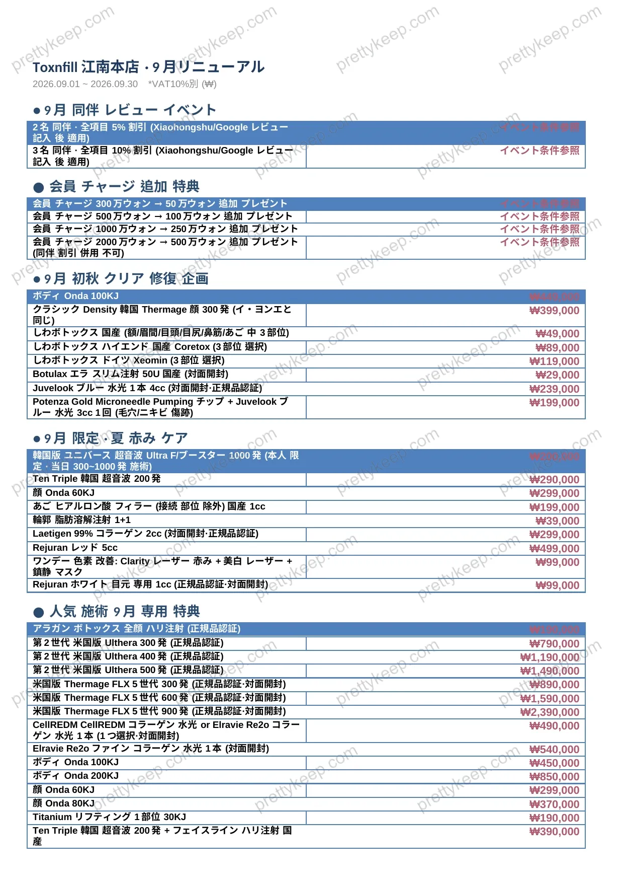 Toxnfill 江南本店 · 9月リニューアル 1