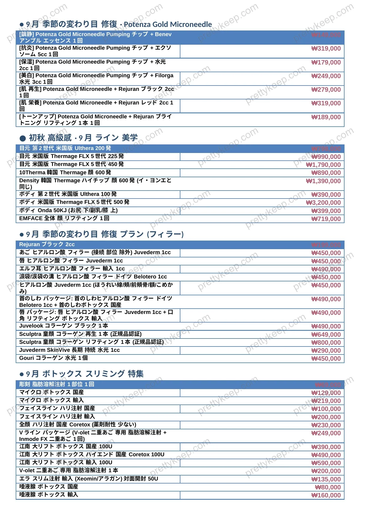 Toxnfill 江南本店 · 9月リニューアル 2