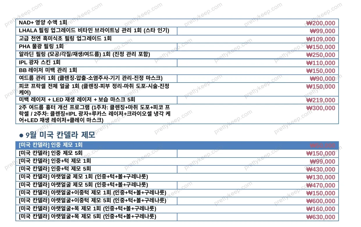 Toxnfill 강남본점 · 9월 리뉴얼 시즌 3
