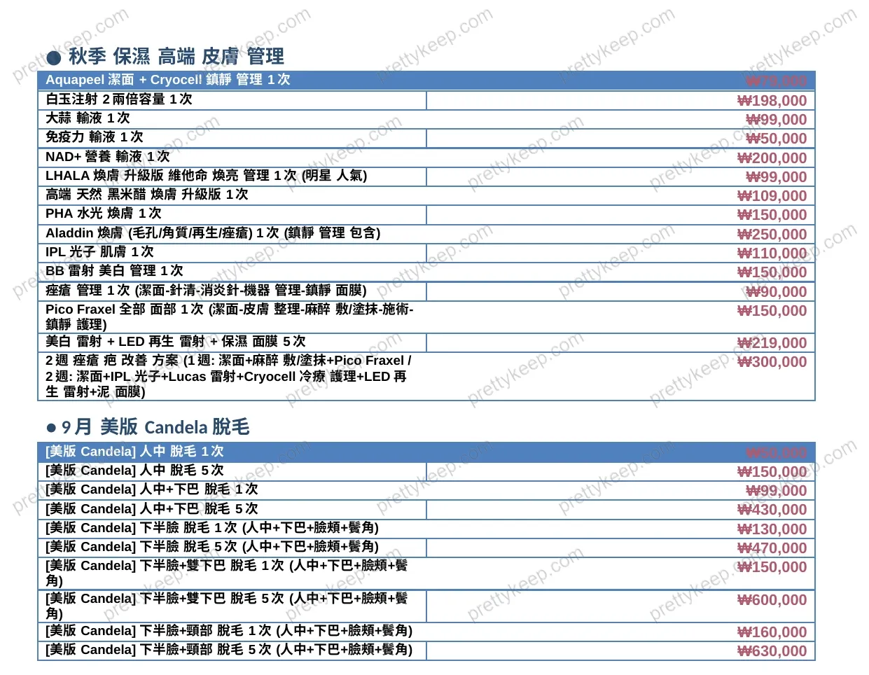 特秀恩碧 江南本店 · 九月煥新季 3