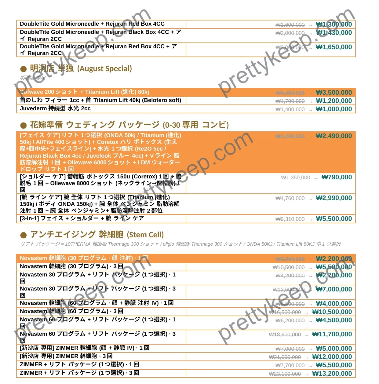 벤자민클리닉의원 8월이벤트 2