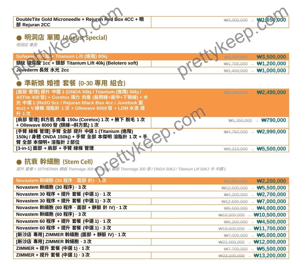 벤자민클리닉의원 8월이벤트 2
