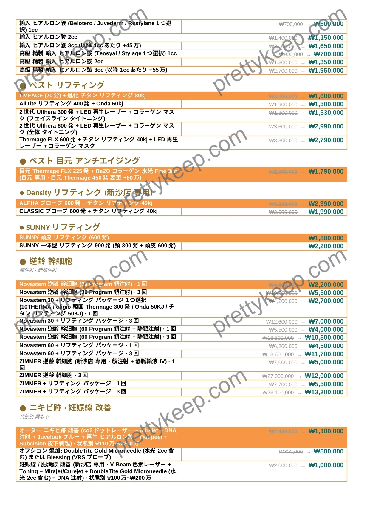 벤자민클리닉의원 9월이벤트 2