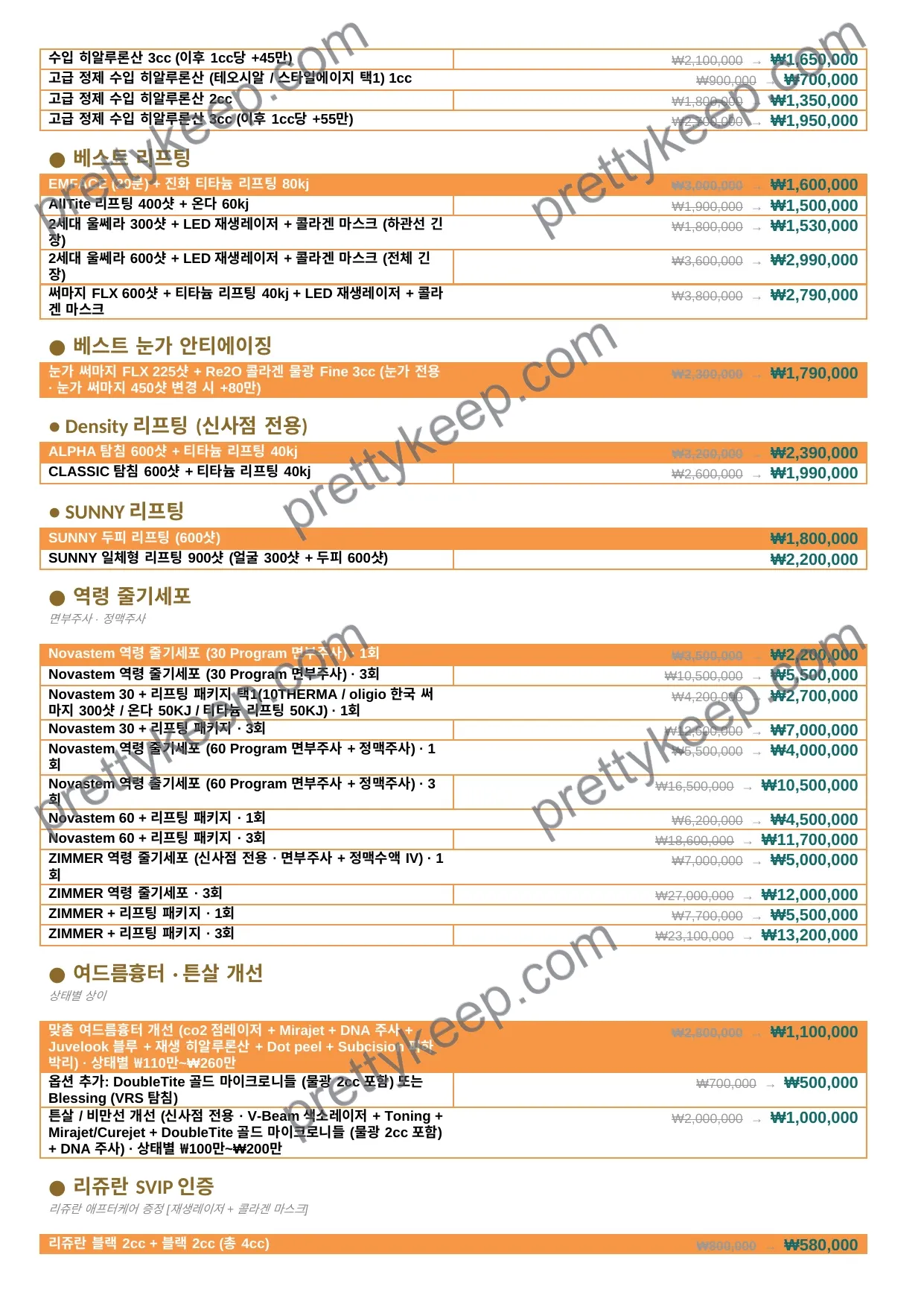 벤자민클리닉의원 9월이벤트 2