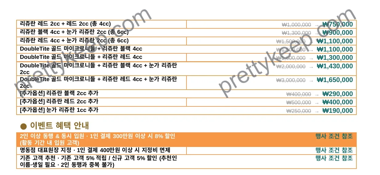 벤자민클리닉의원 9월이벤트 3
