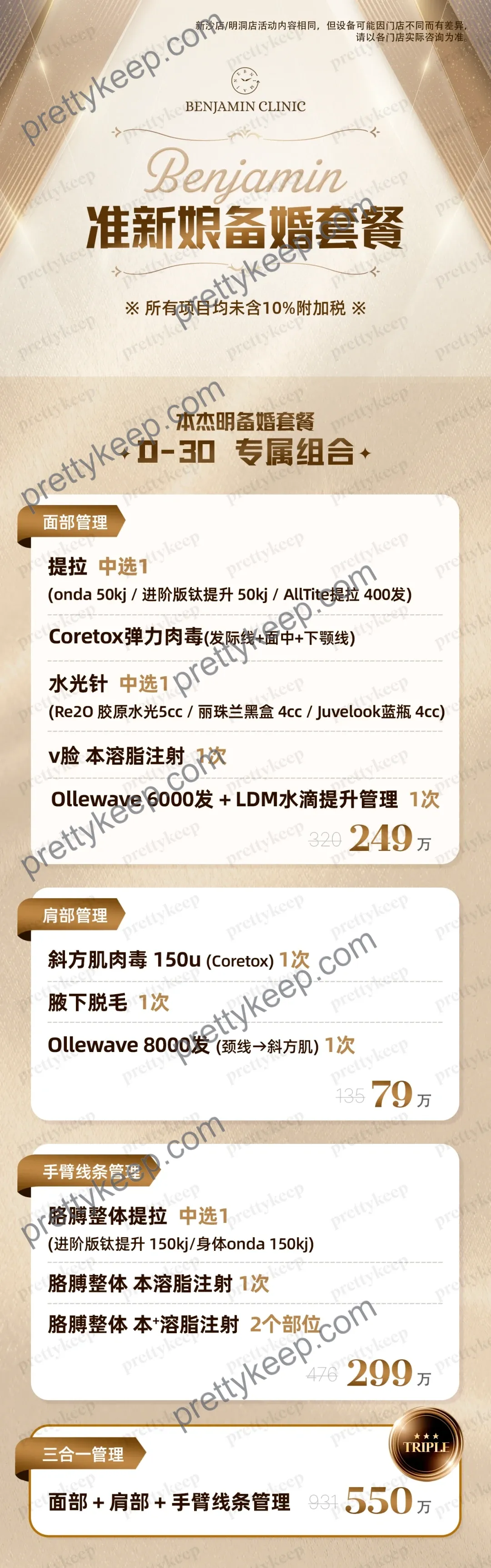벤자민클리닉의원 9월이벤트 1