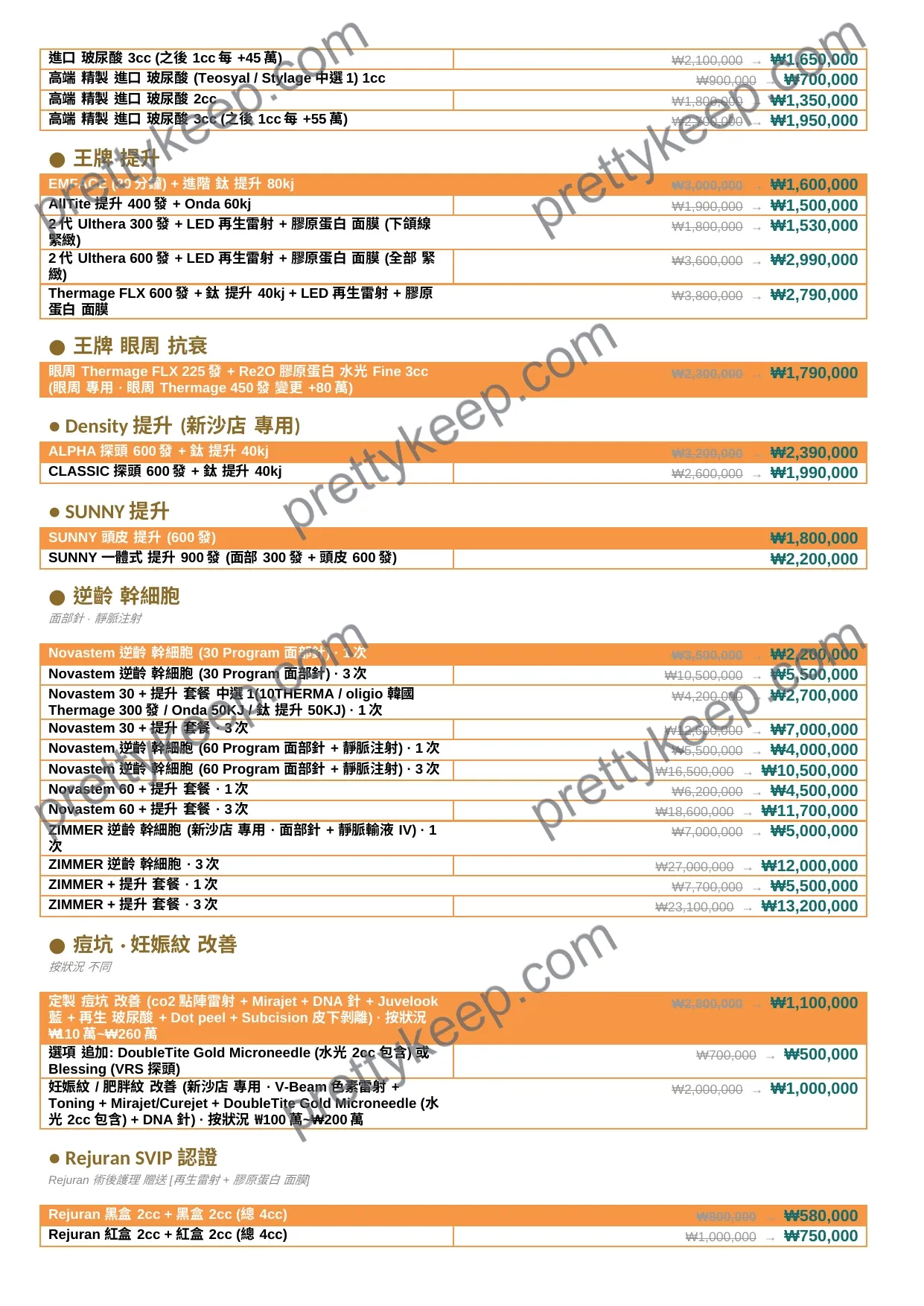 벤자민클리닉의원 9월이벤트 2