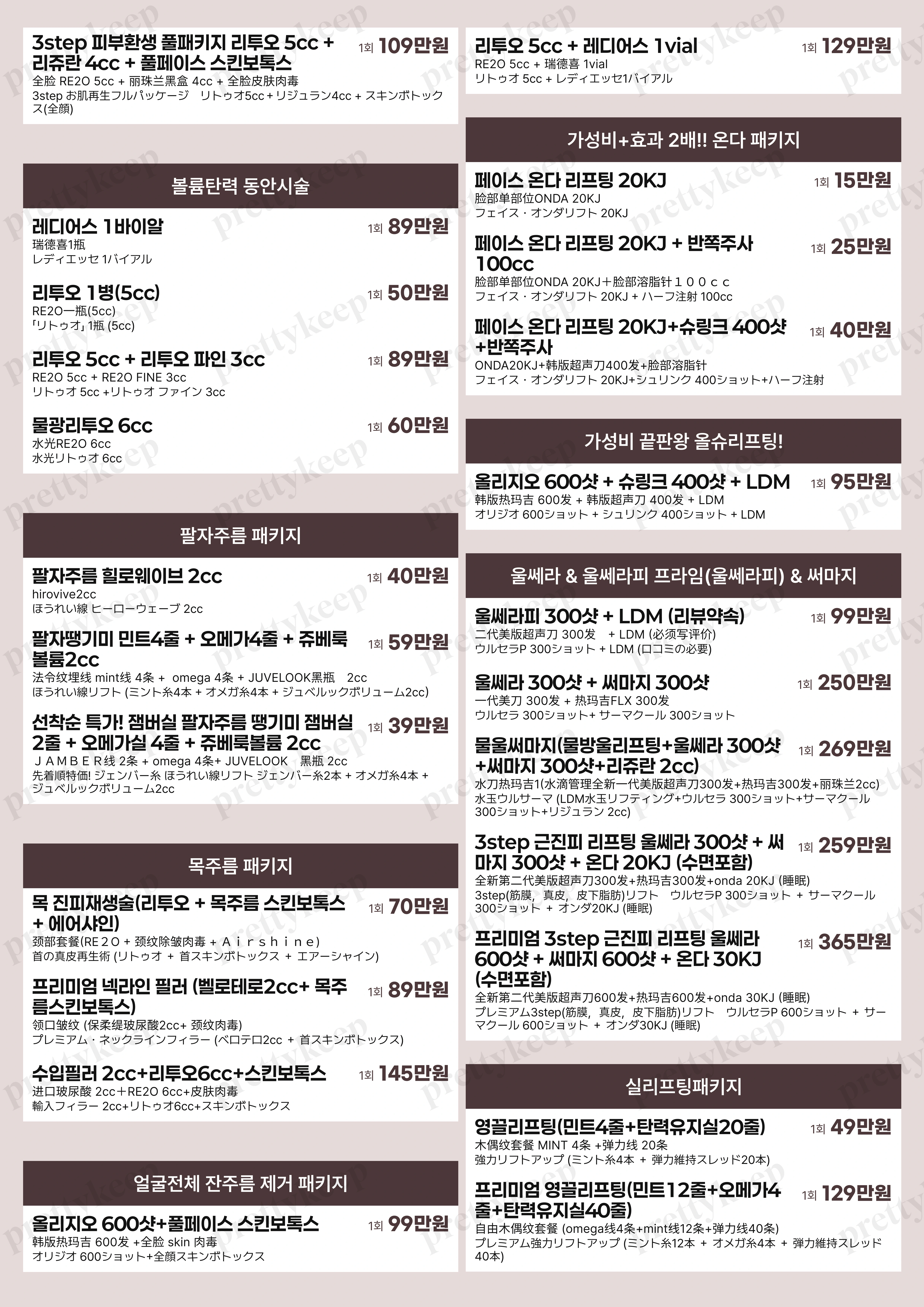 반니성형외과의원 5월이벤트 3