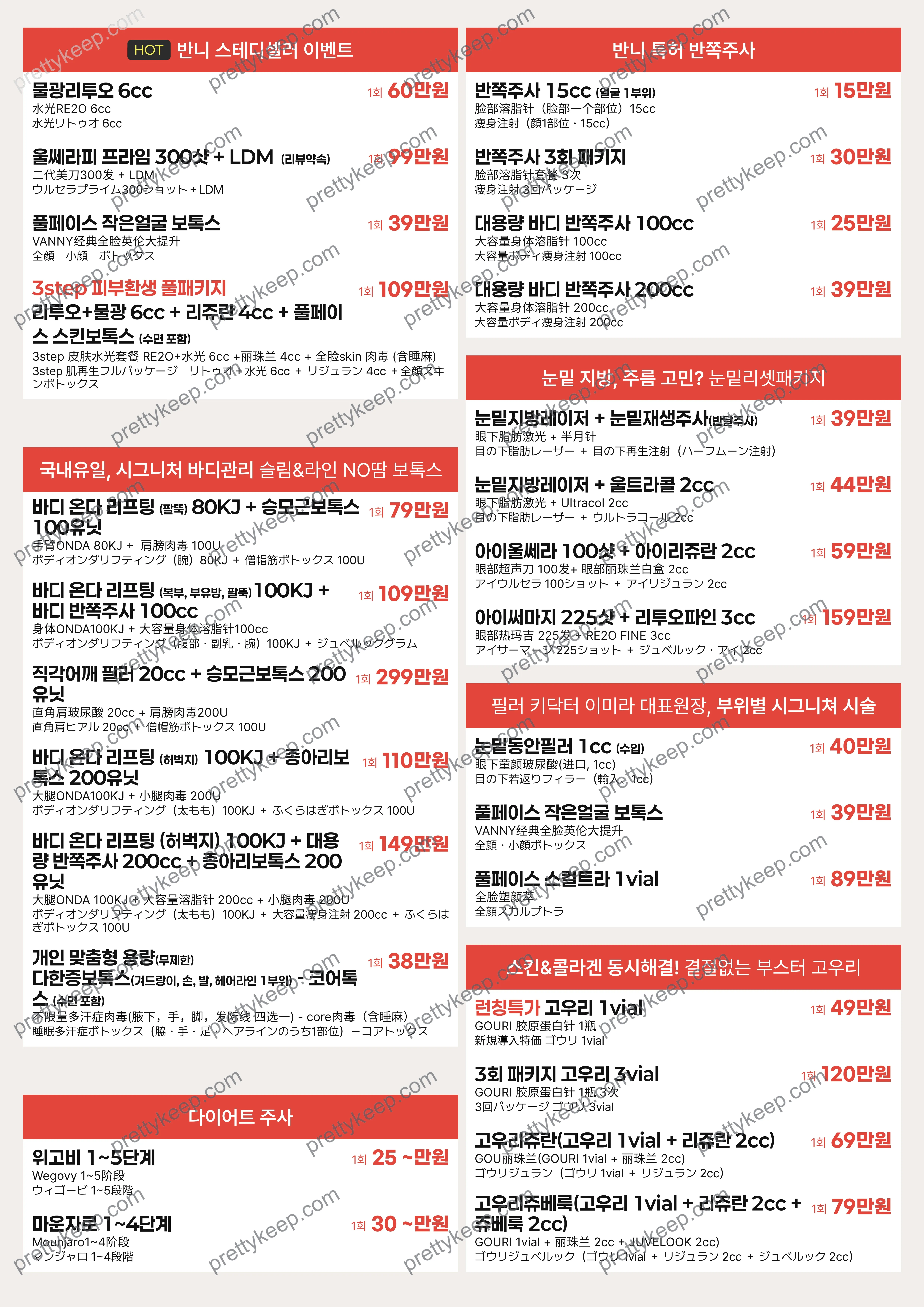 반니성형외과의원 6월 이벤트 1