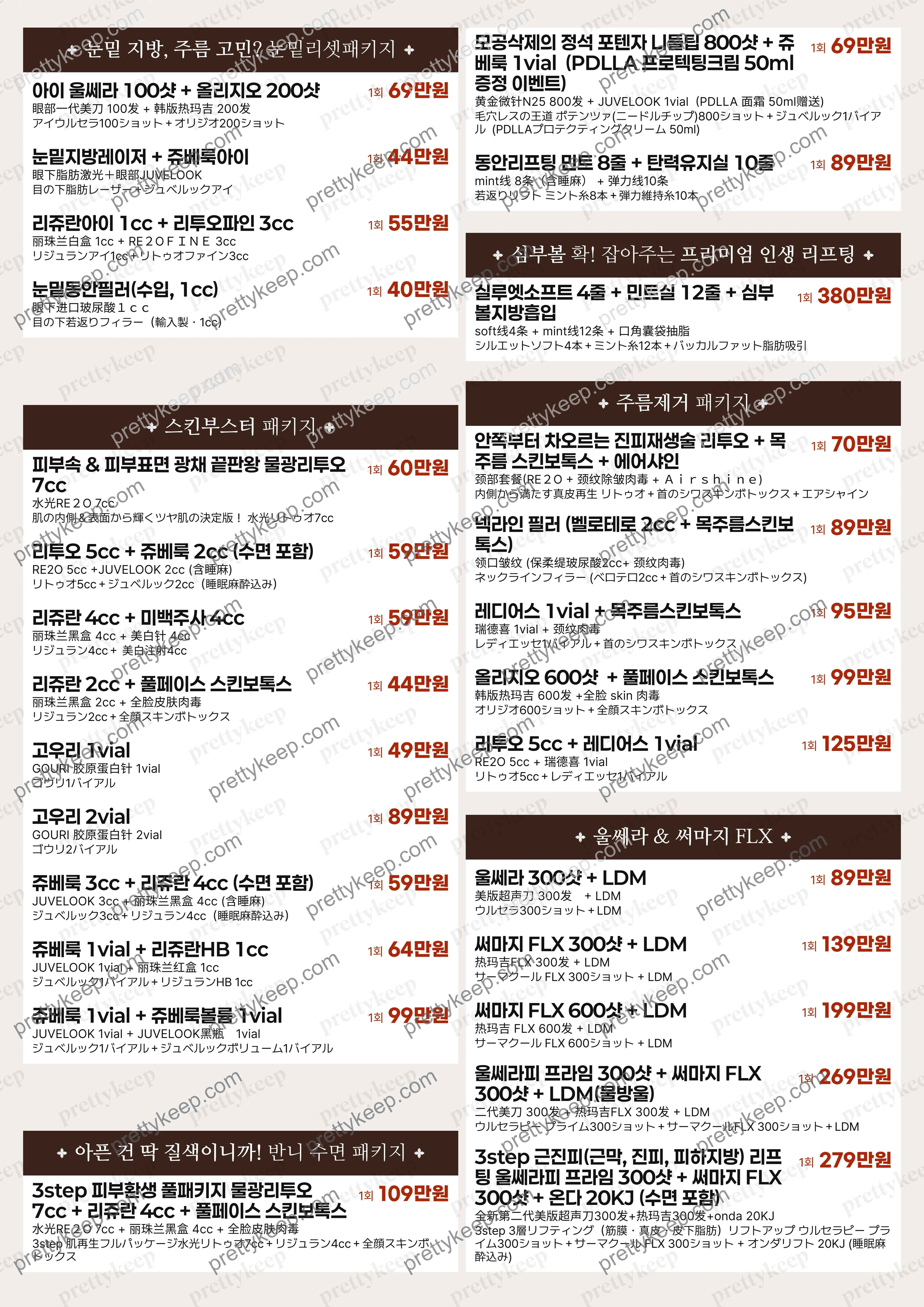 VANNY 秋夕 · 半尼 9月活动 2