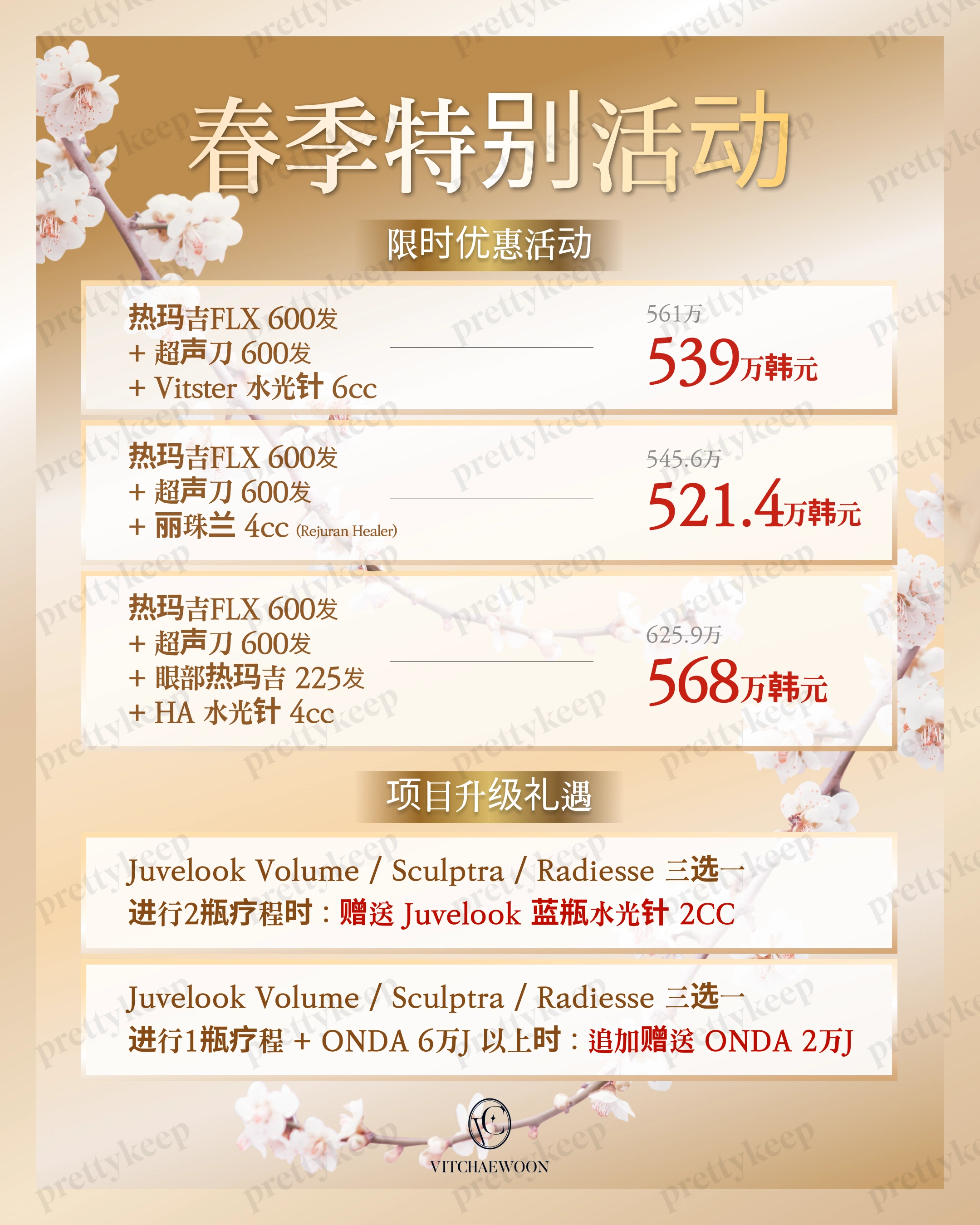 VITCHAEWOON皮肤科 5月 1