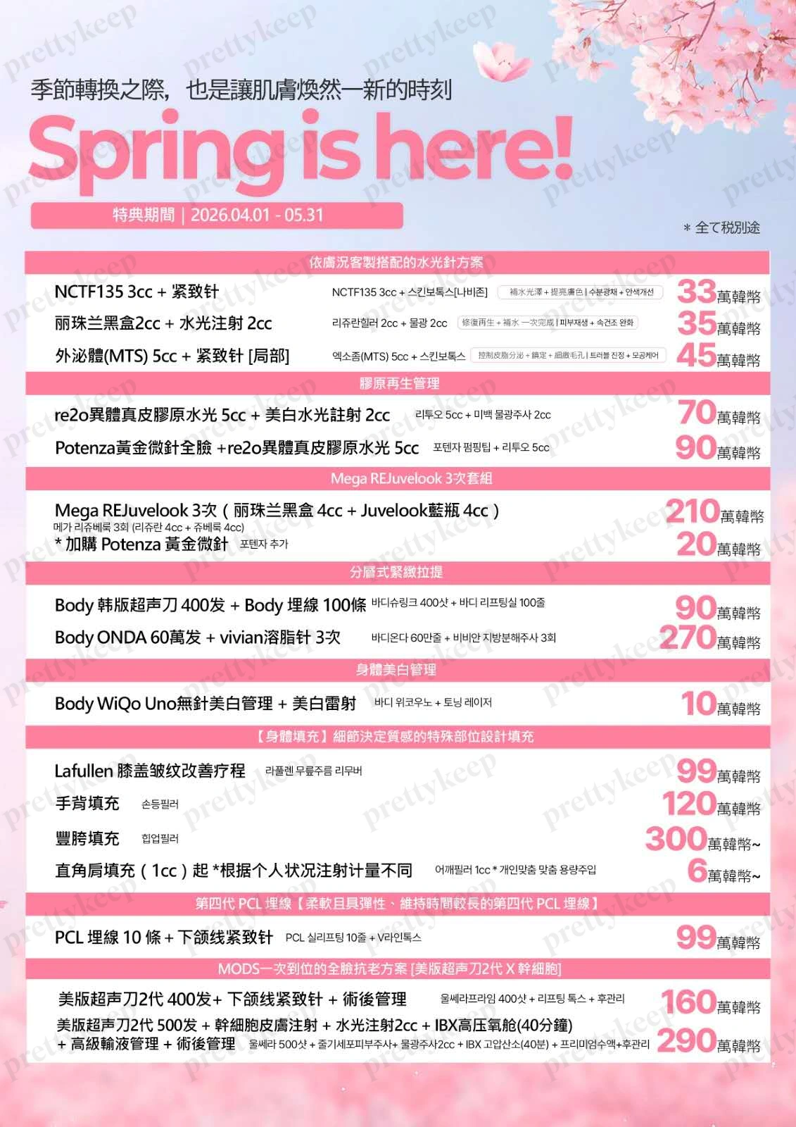 모즈의원 5월이벤트 1