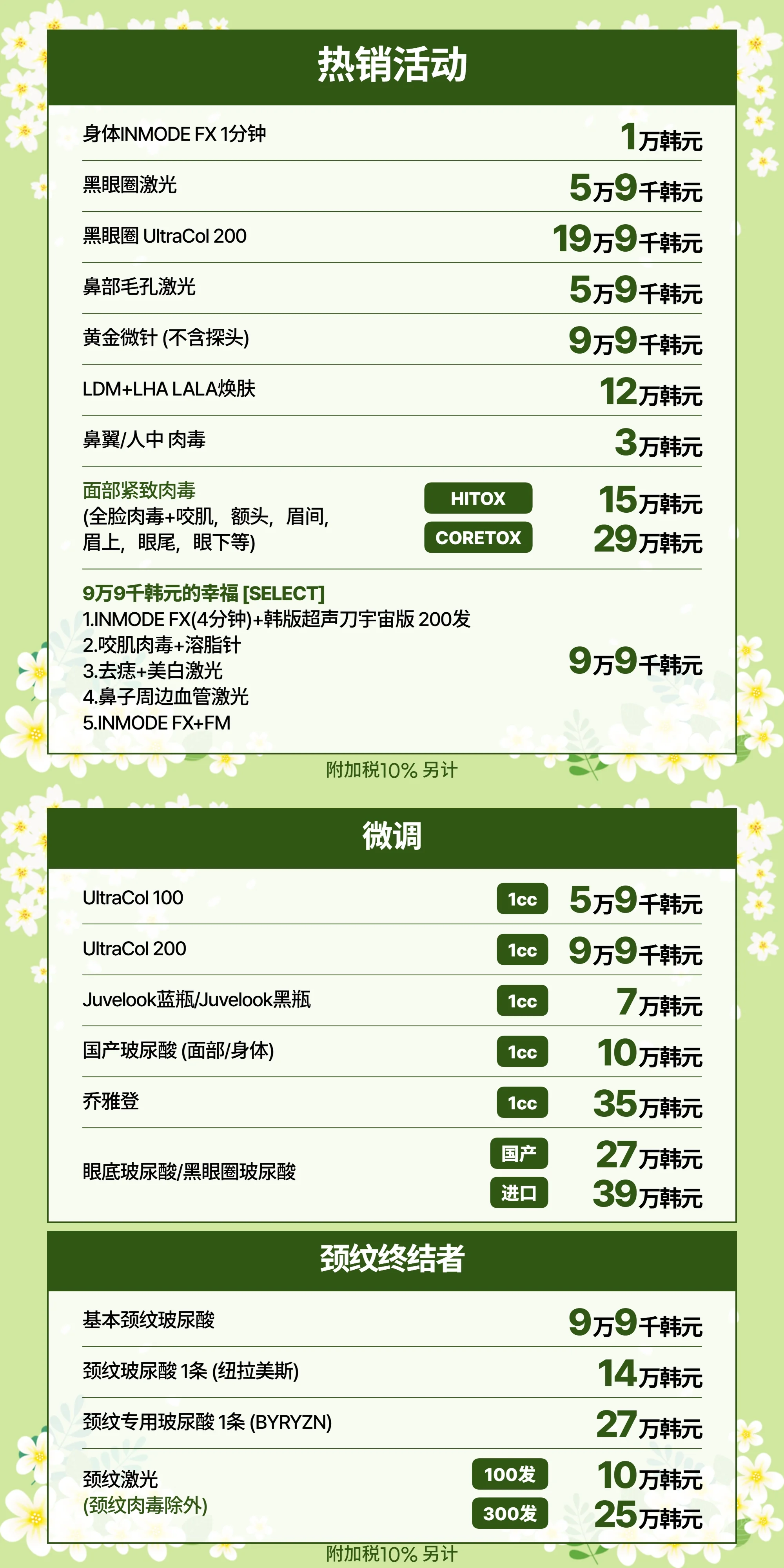 바로그의원 강남점 5월 이벤트 2