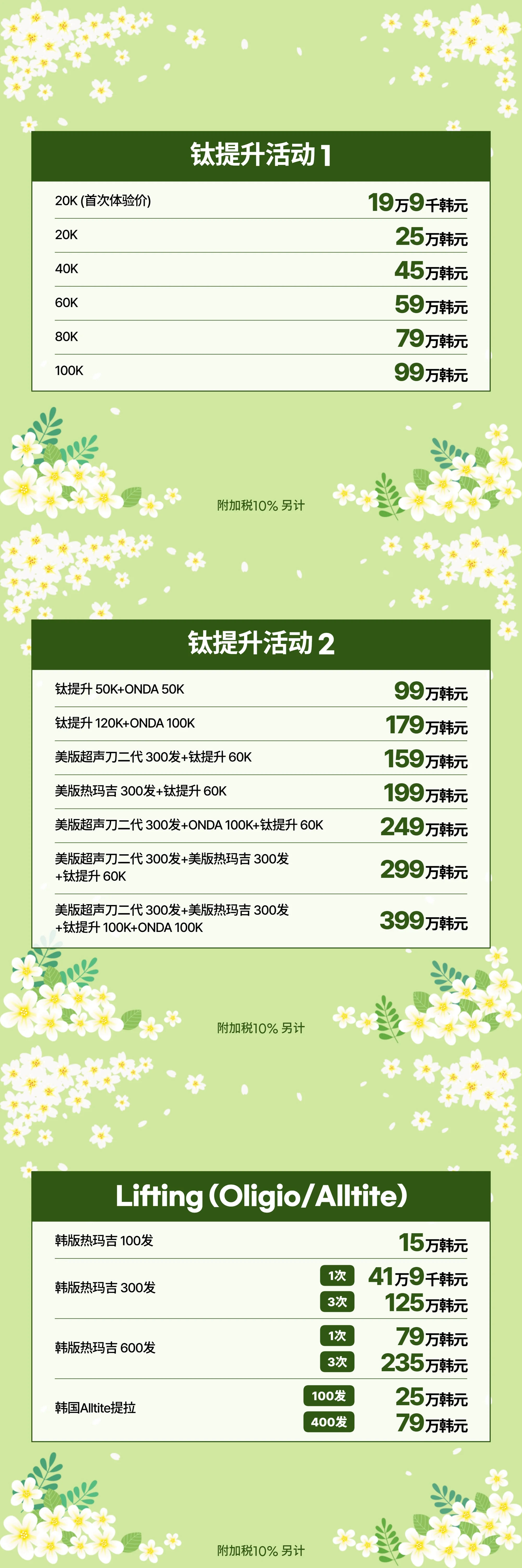 바로그의원 강남점 5월 이벤트 8