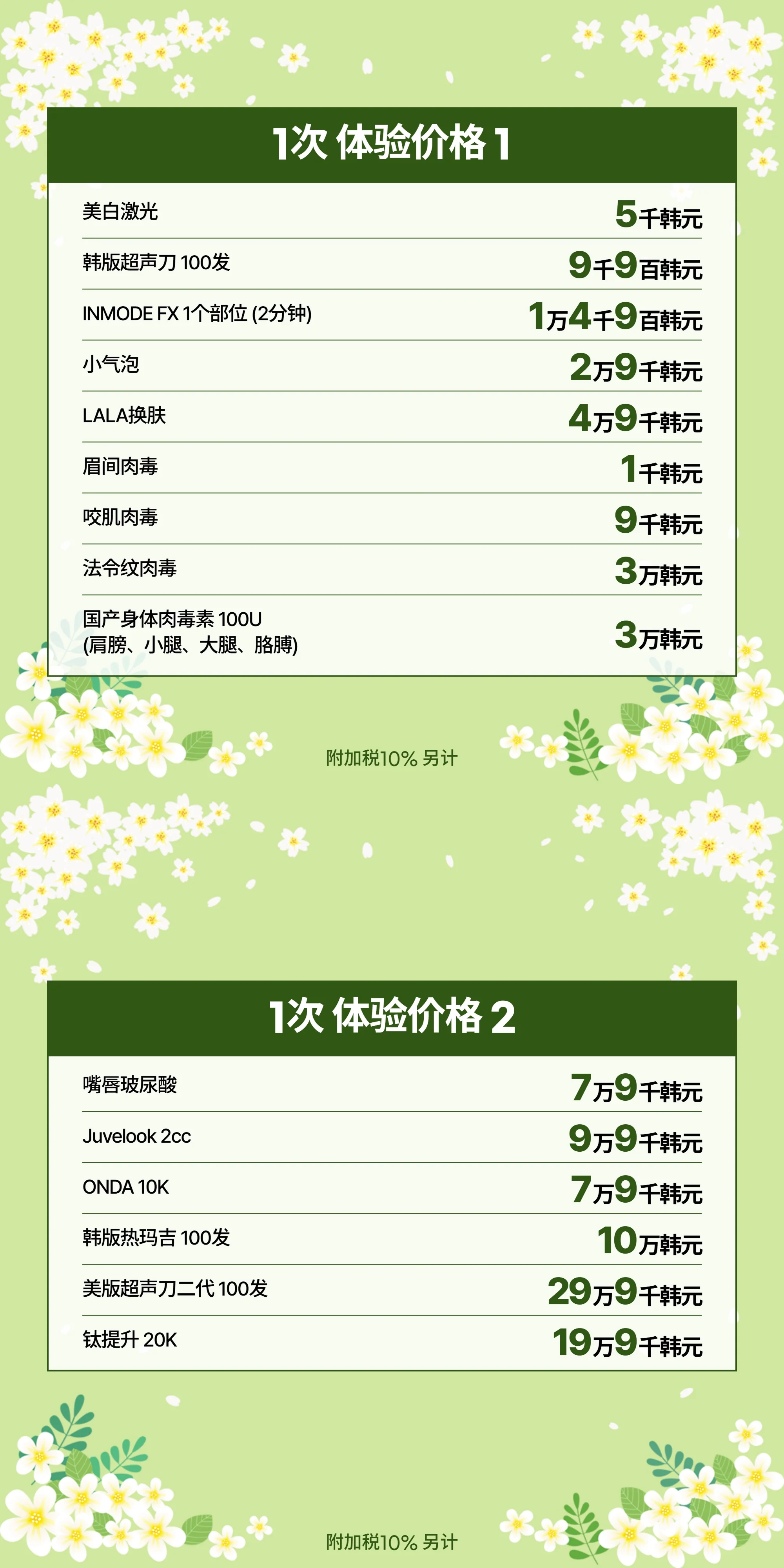 BAROG 皮肤科江南分院 5月 1