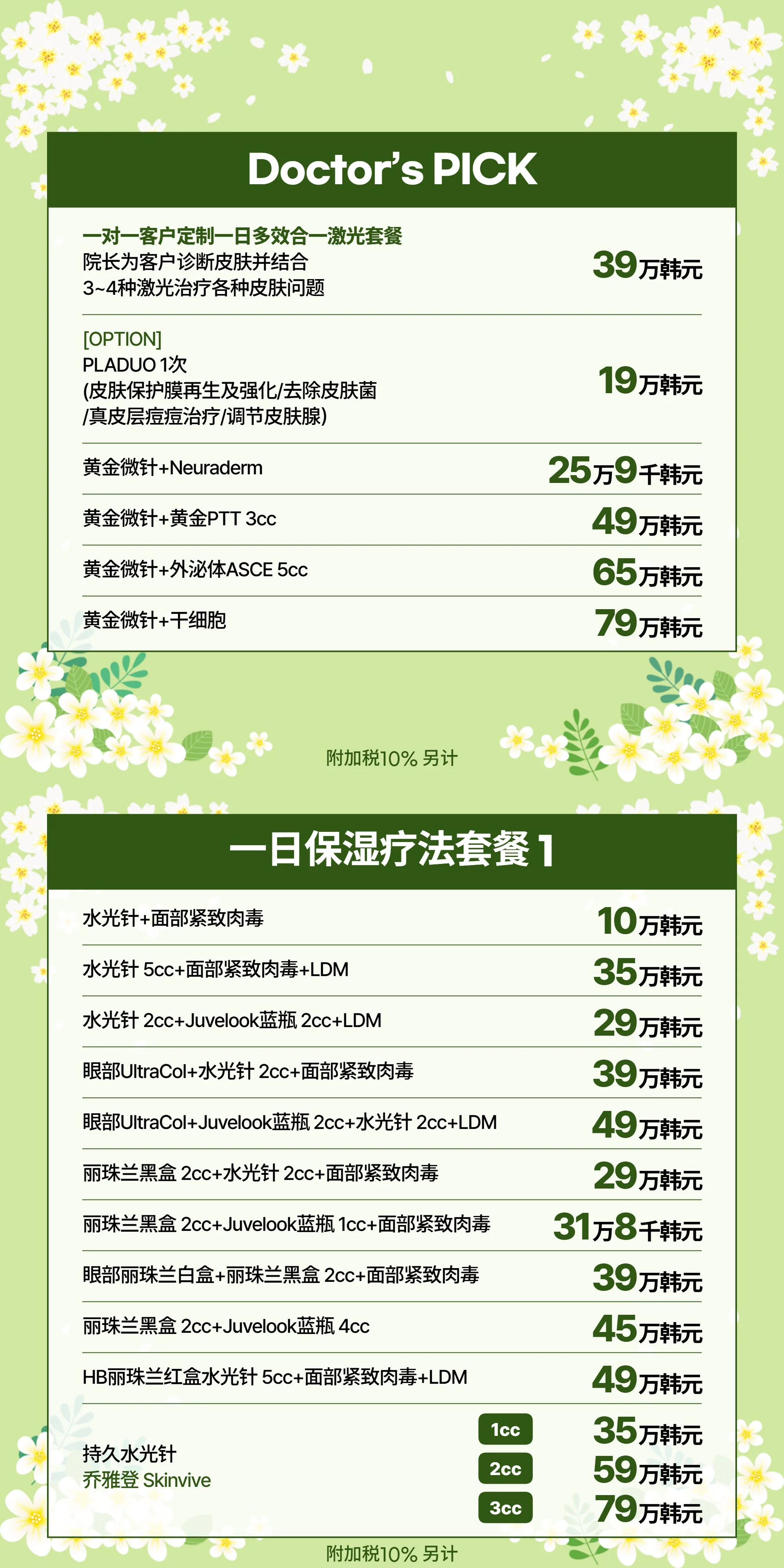 BAROG 皮肤科江南分院 5月 3