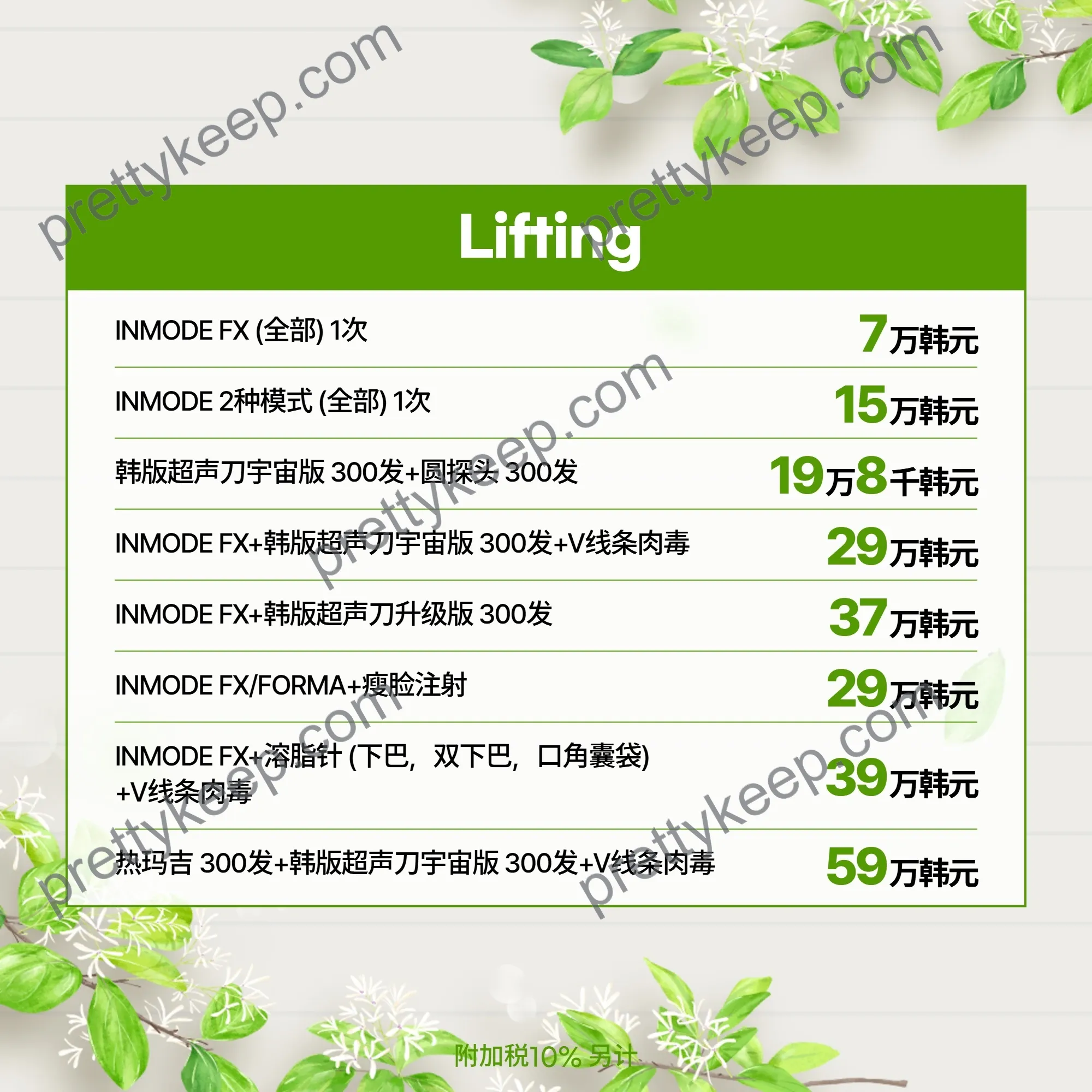 BAROG 皮肤科江南分院六月活动 9