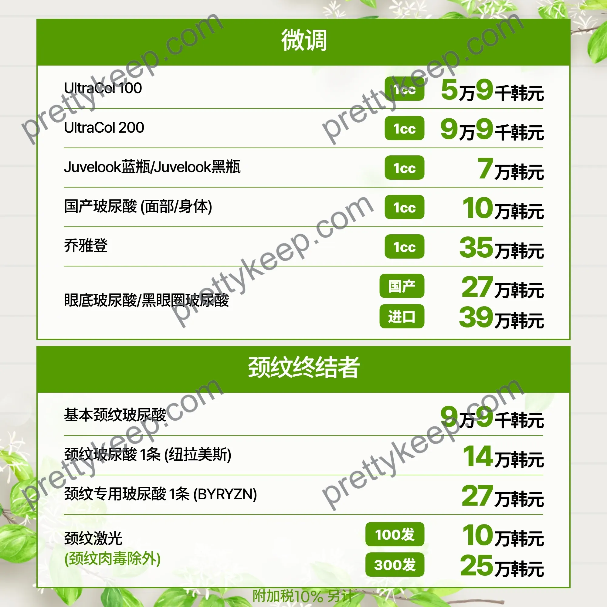 BAROG 皮肤科江南分院六月活动 4
