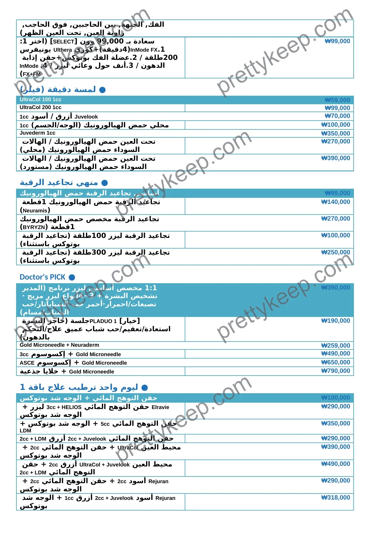 AUTUMN EVENT · BAROG Gangnam فعالية الخريف 2