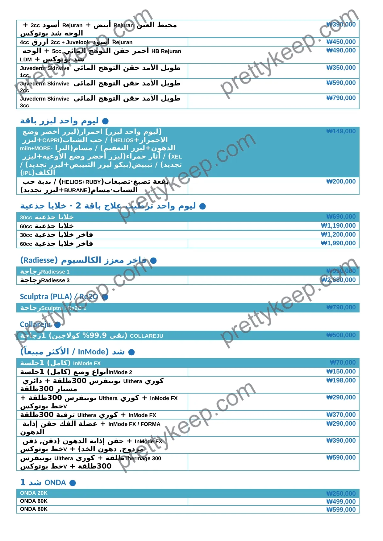 AUTUMN EVENT · BAROG Gangnam فعالية الخريف 3