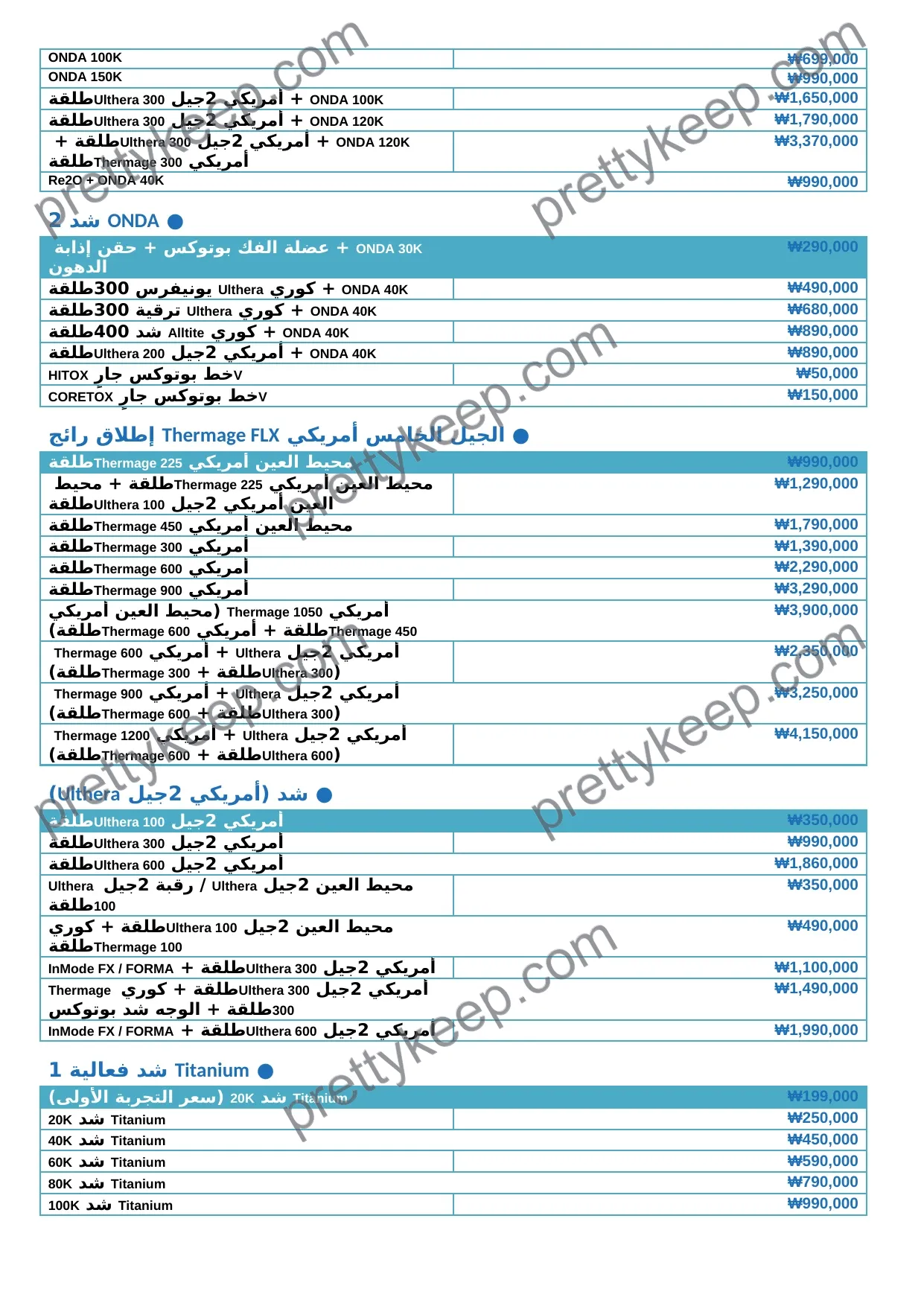 AUTUMN EVENT · BAROG Gangnam فعالية الخريف 4