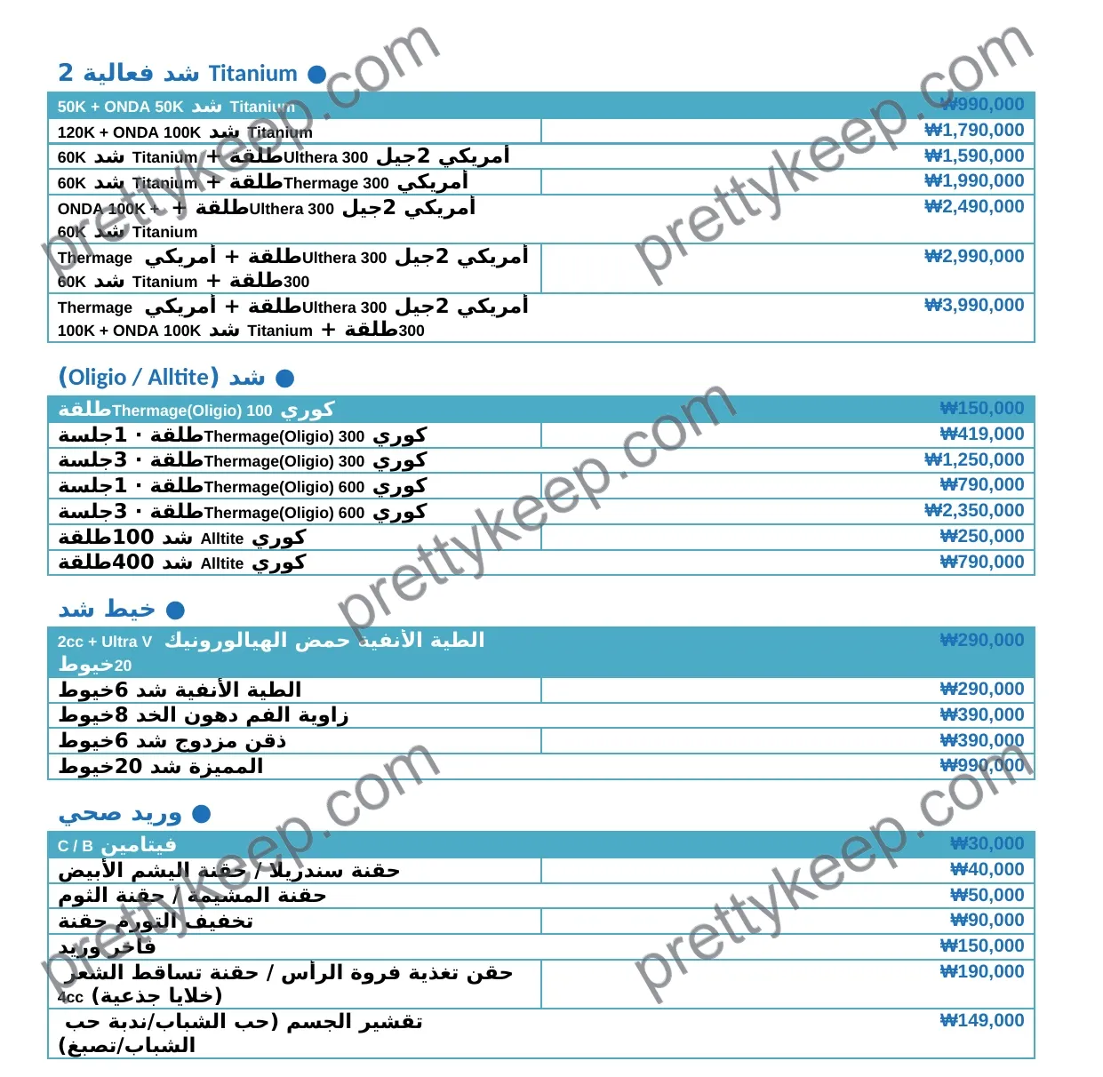 AUTUMN EVENT · BAROG Gangnam فعالية الخريف 5
