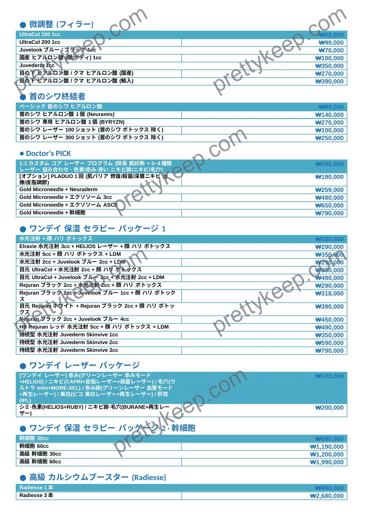 AUTUMN EVENT · BAROG 江南店 秋イベント 2