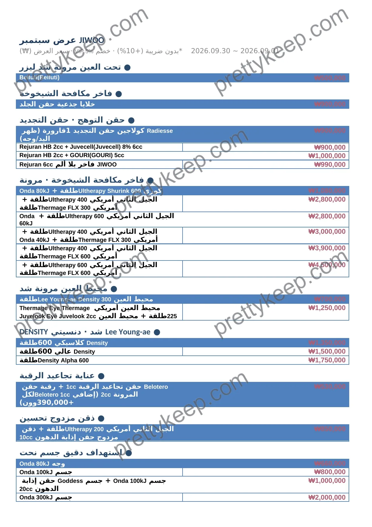 JIWOO عرض سبتمبر 1