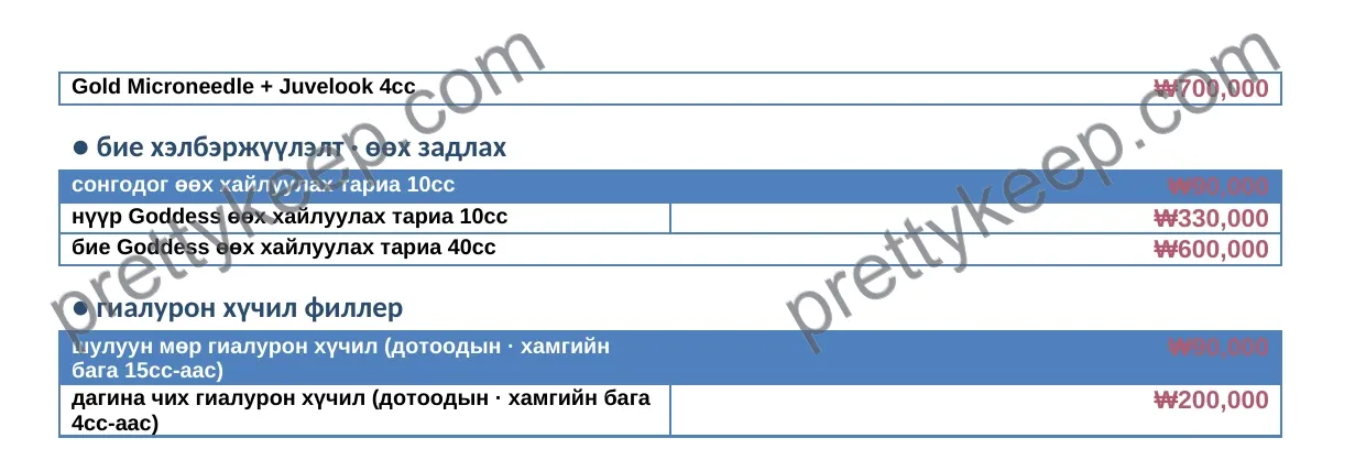 JIWOO 9 сарын урамшуулал 2