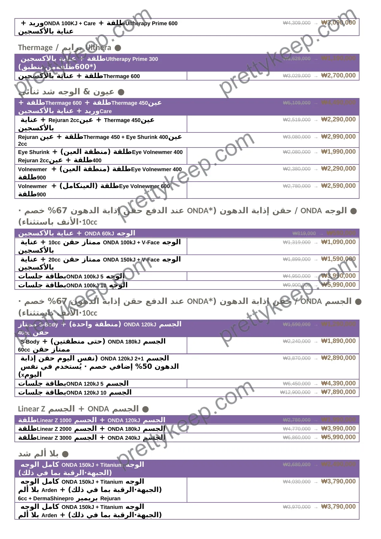 Arden Clinic · فعالية سبتمبر 2
