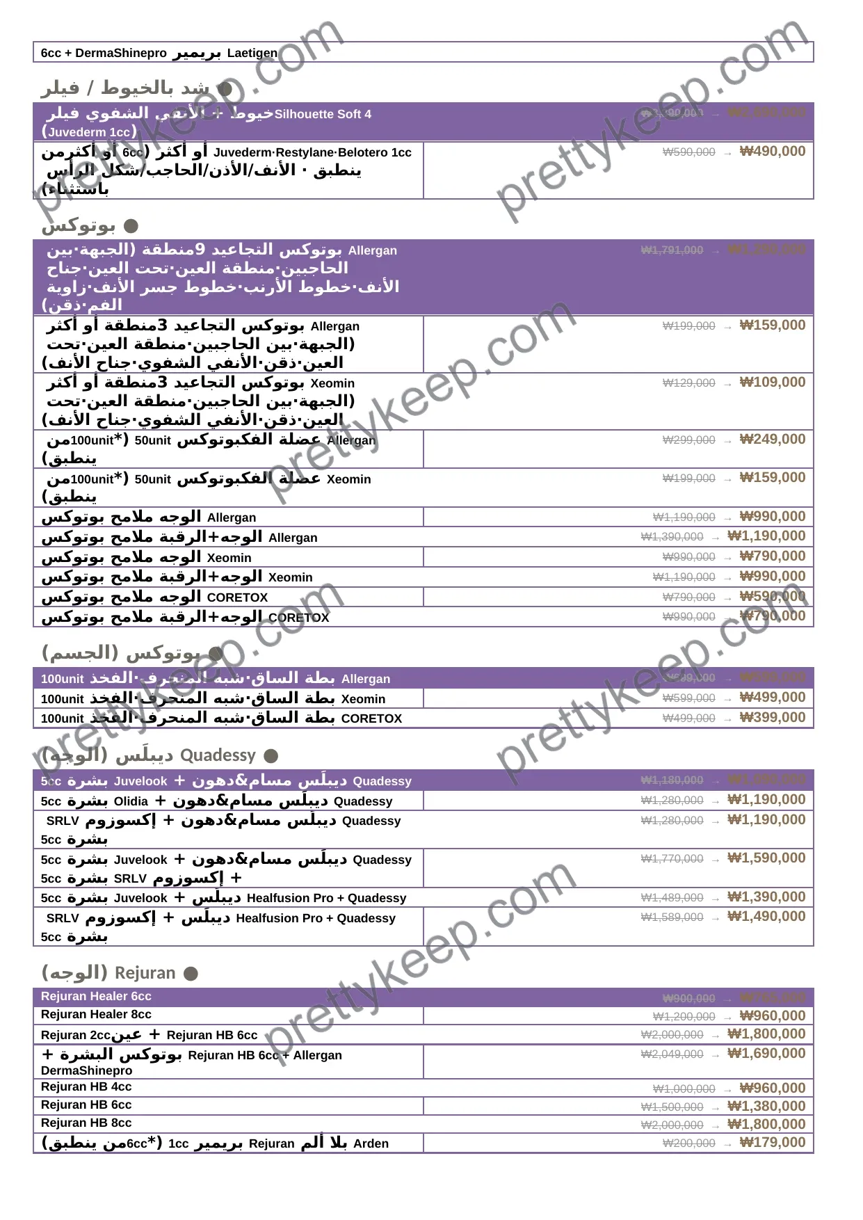Arden Clinic · فعالية سبتمبر 3