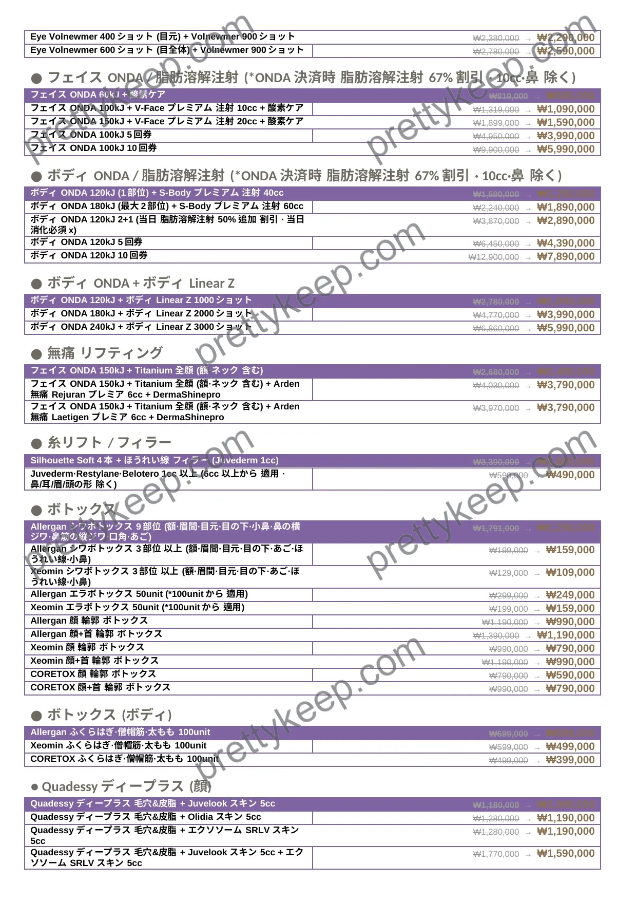 Arden Clinic · 9月イベント 2