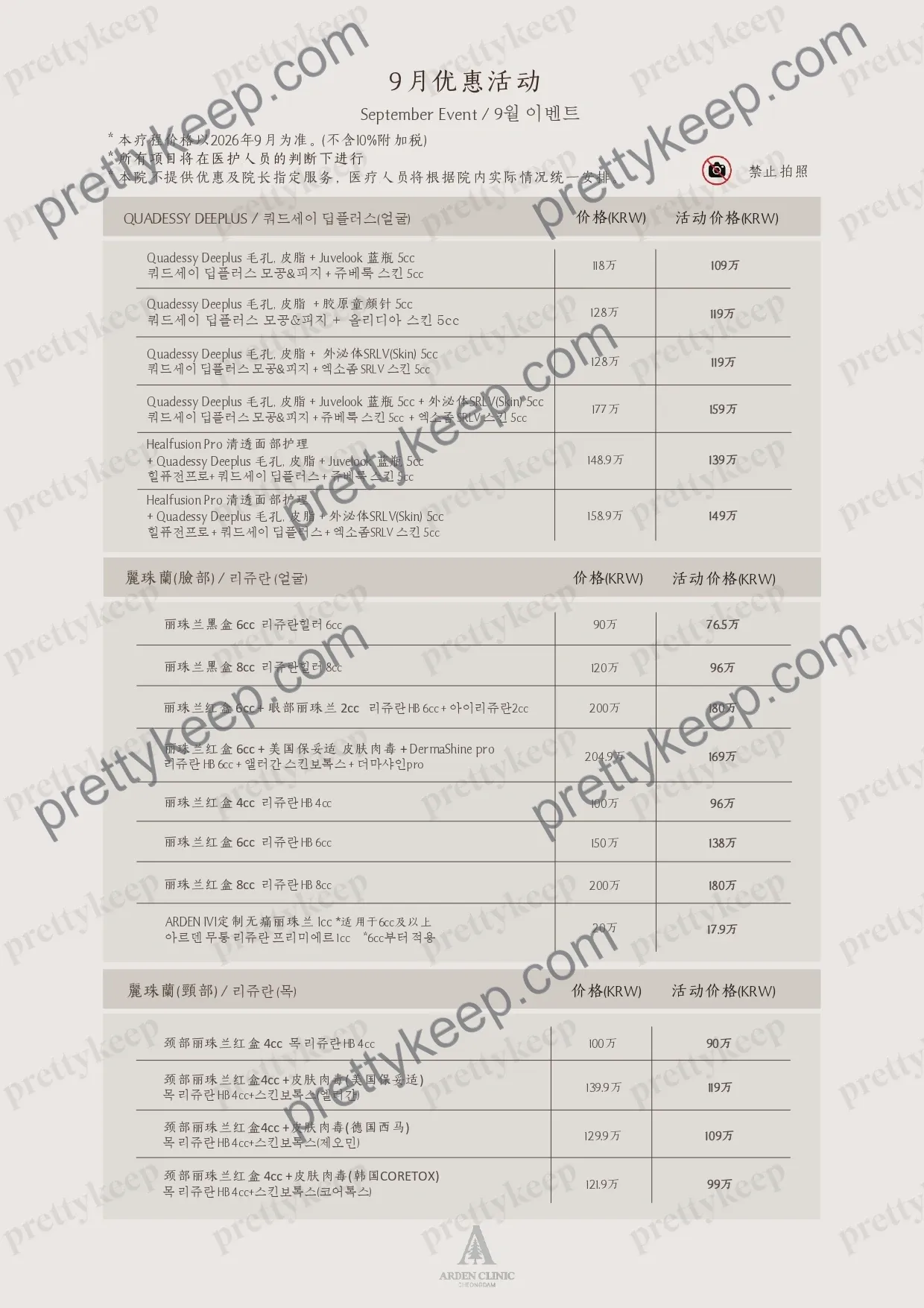 9月优惠活动 (September Event) 4