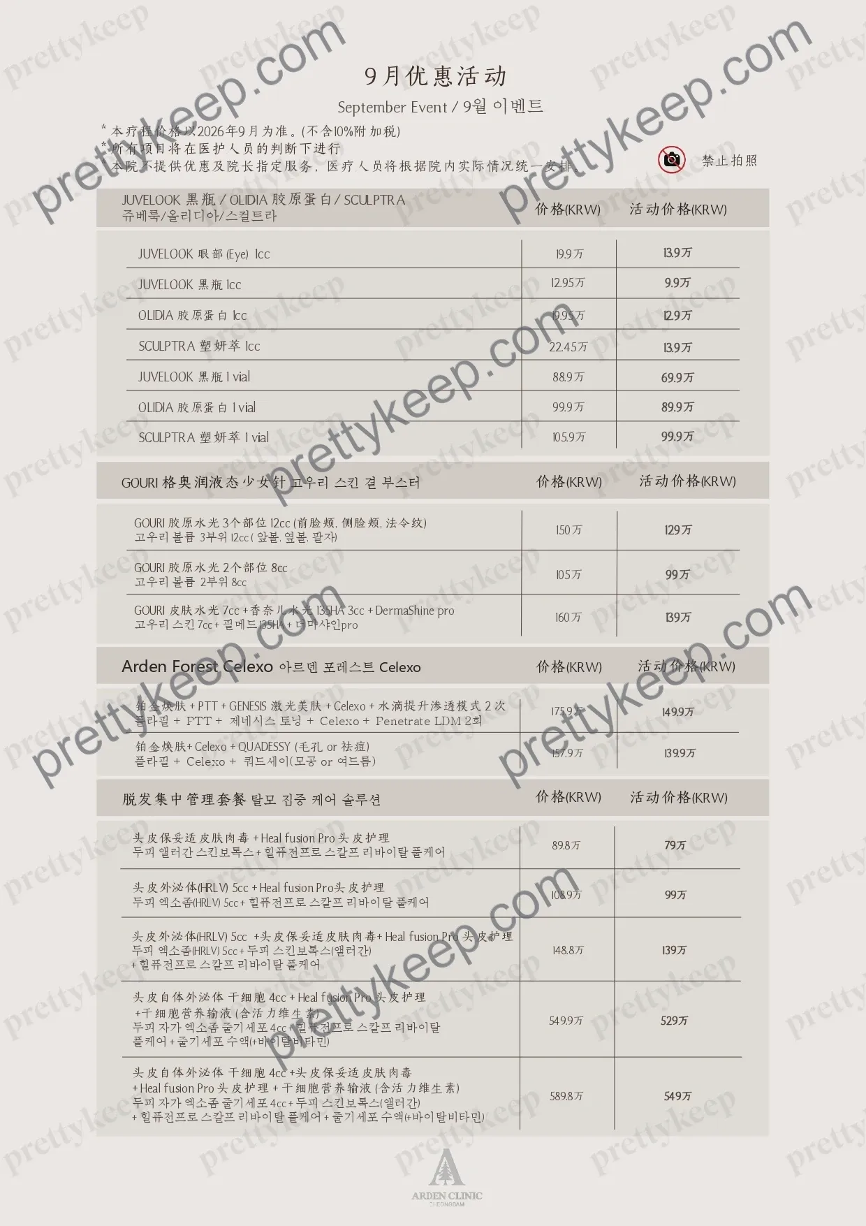 9月优惠活动 (September Event) 5