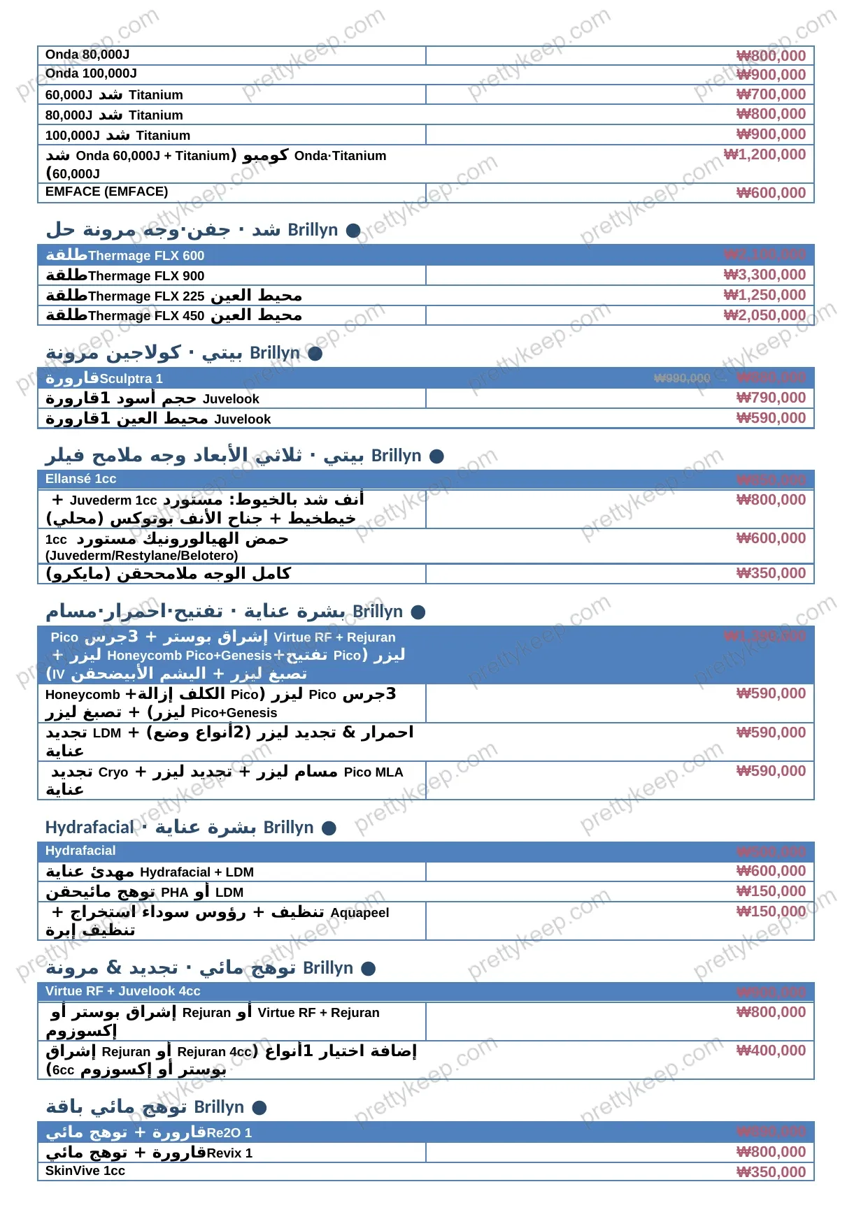 Brillyn · فعالية الخريف 2
