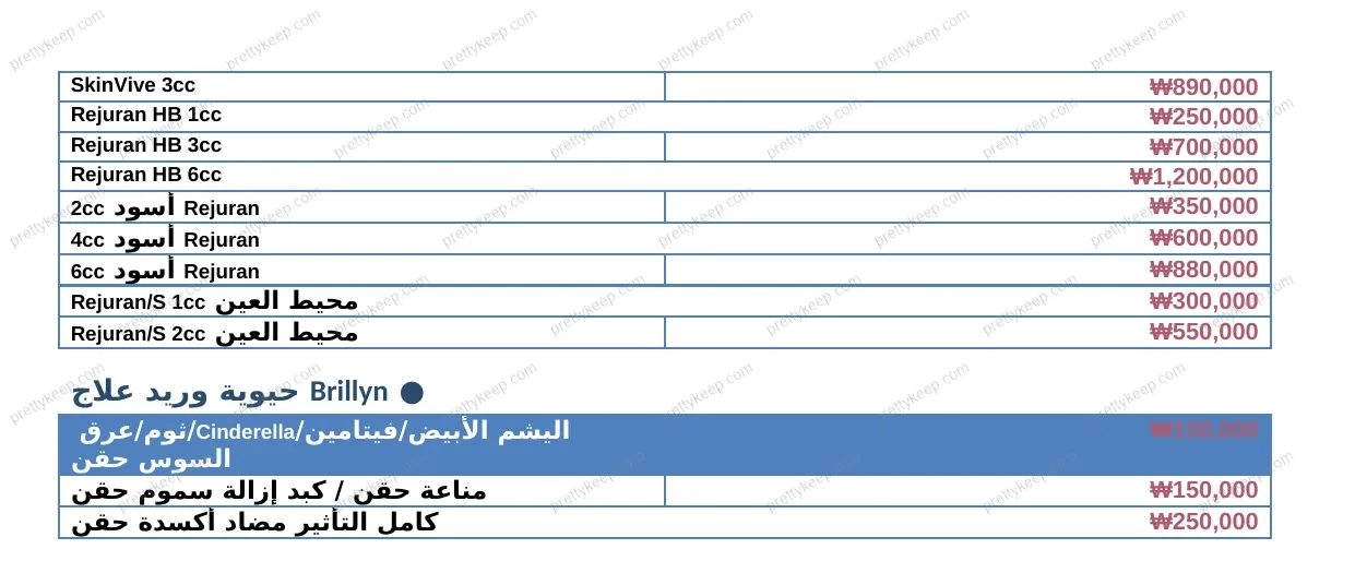 Brillyn · فعالية الخريف 3