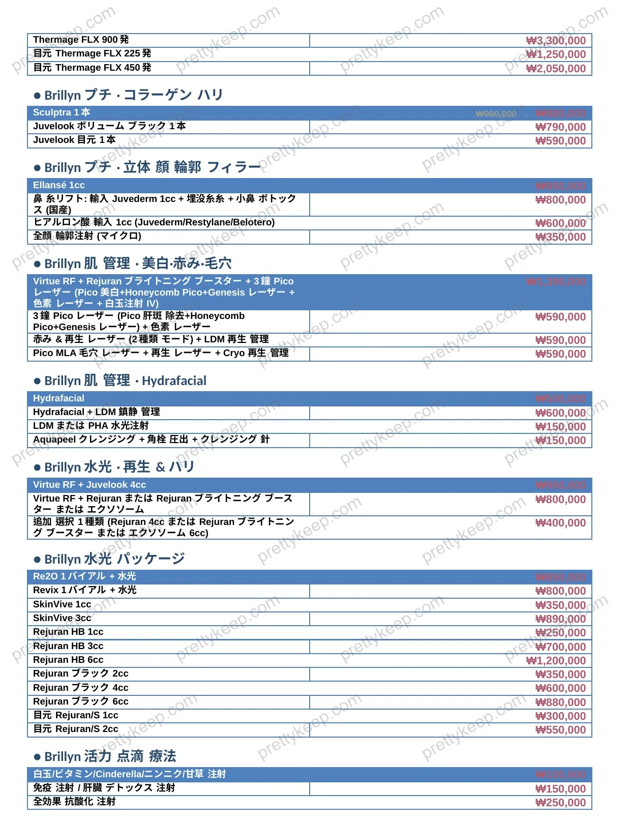 Brillyn · ブリリアント秋イベント 2