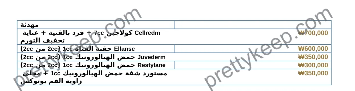 MADE U توهج الخريف 2