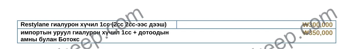 MADE U намрын гэрэл 2