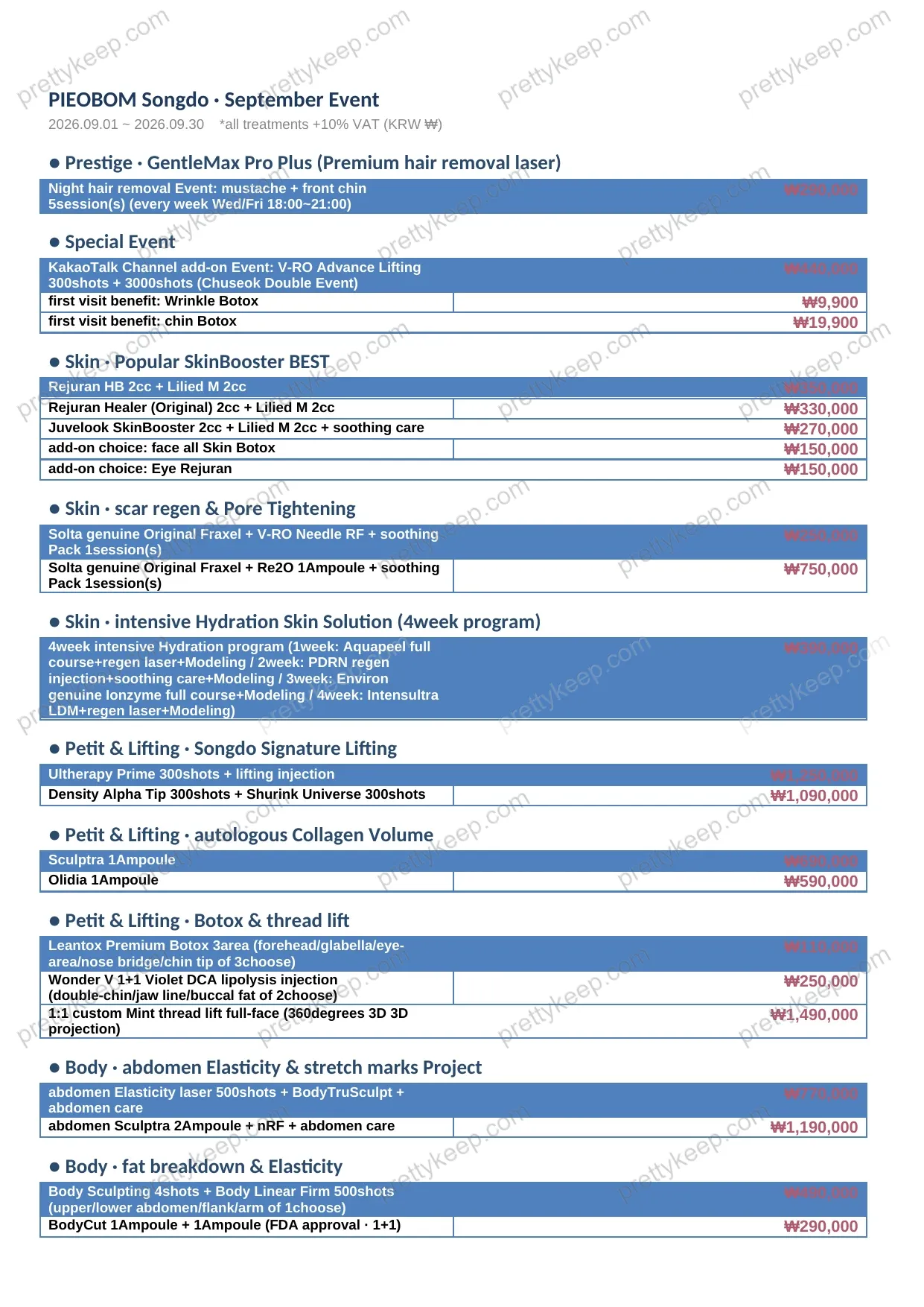 PIEOBOM Songdo · September Event 1