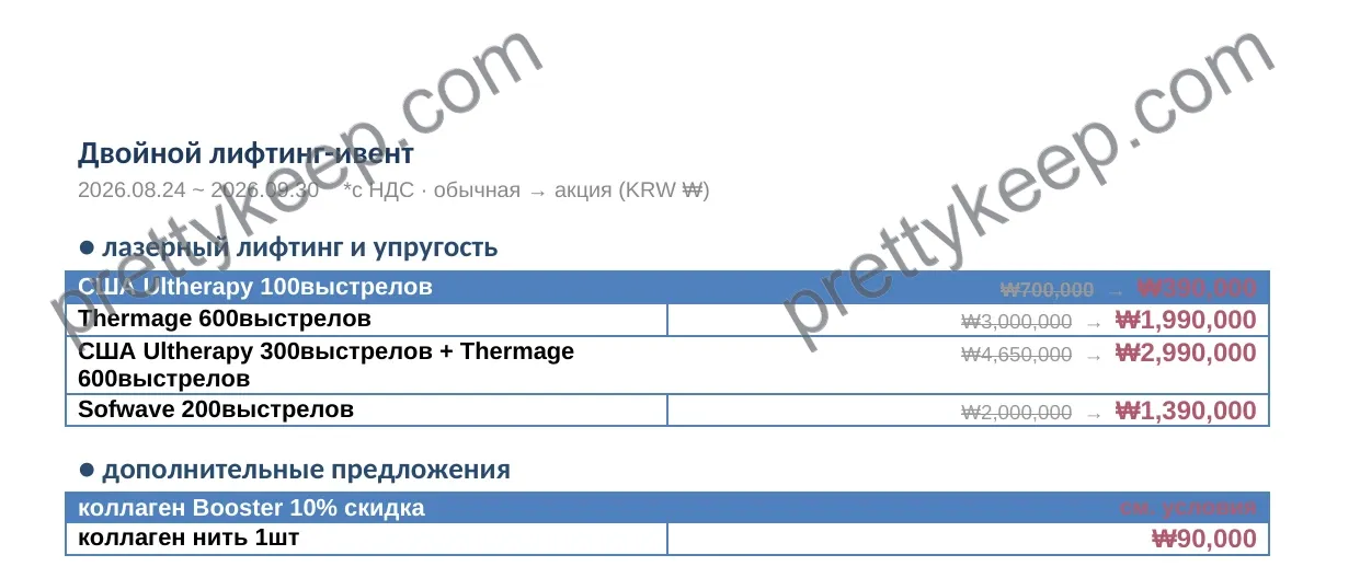 Двойной лифтинг-ивент 1