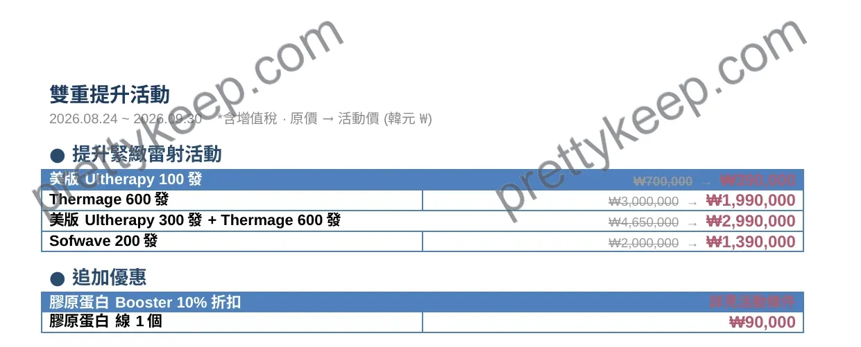 雙重提升活動 1