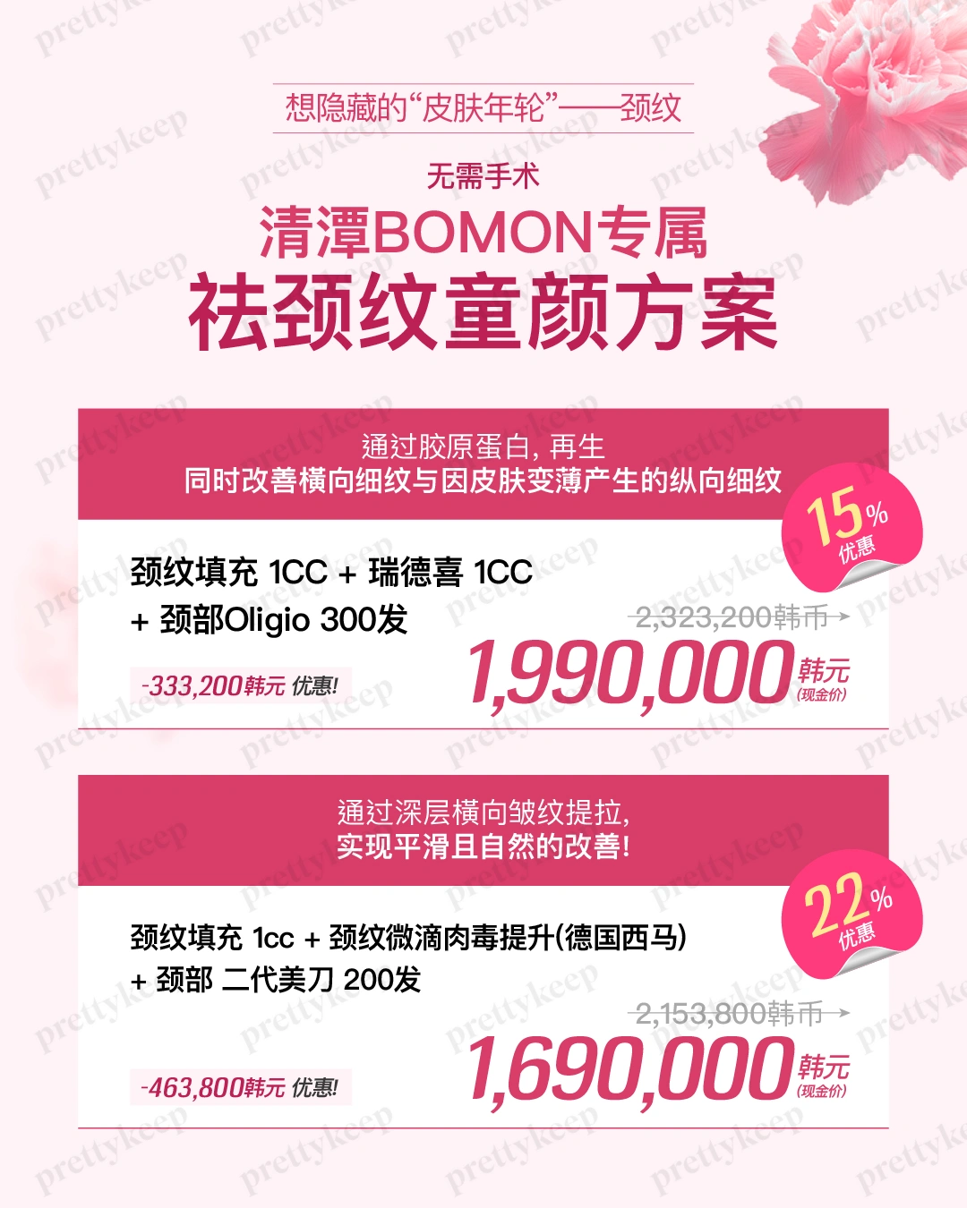 清潭BOMON皮肤科 5月 3