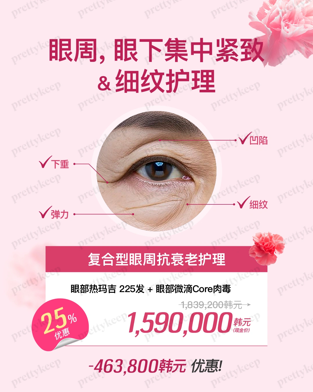 清潭BOMON皮肤科 5月 4